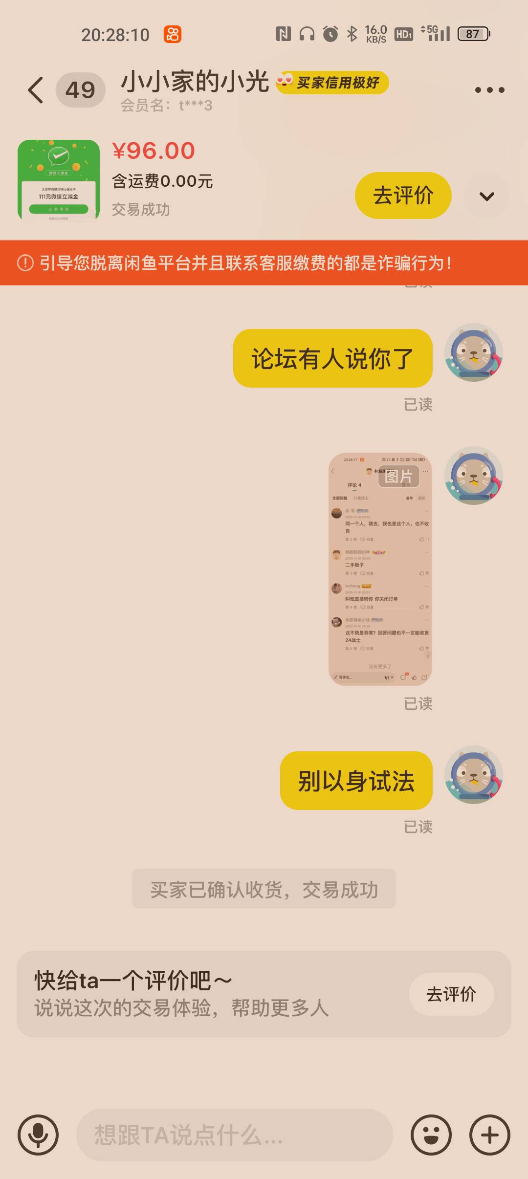 不收货啥意思啊？怎么搞？

1 / 作者:村标米莱狄 / 