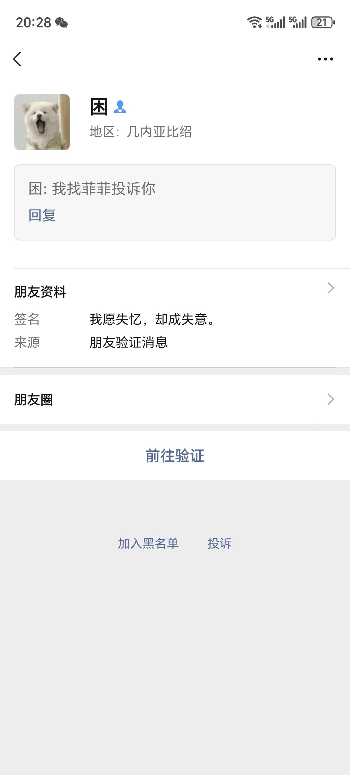 这是哪个ez没事没来找不痛快，我认识你么


6 / 作者:没啥心情 / 