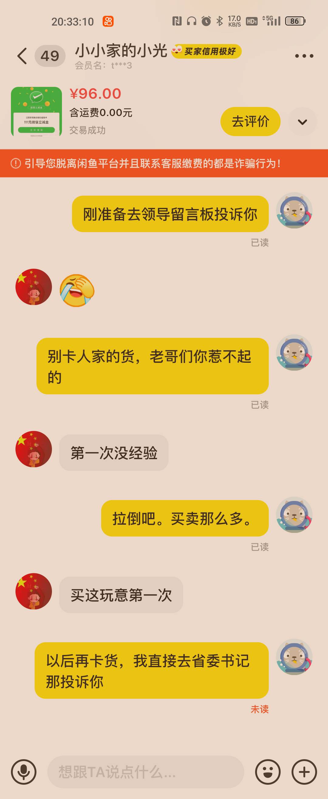 不收货啥意思啊？怎么搞？

28 / 作者:村标米莱狄 / 