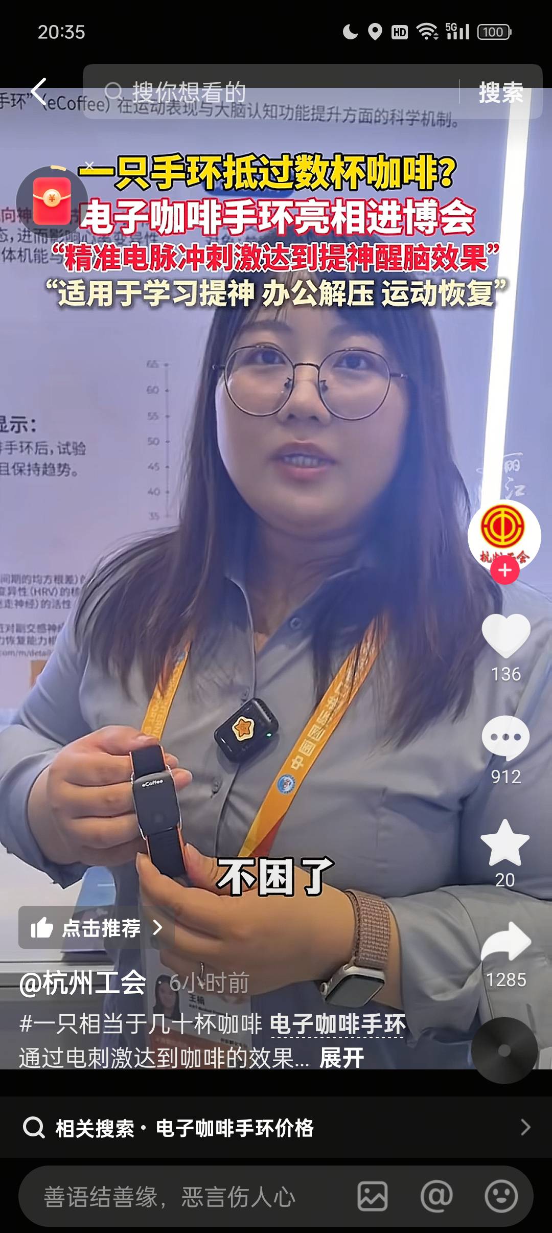 都给我守着羊毛，累了困了就买电子手环电自己，让自己清醒，太狠了，还是工会

72 / 作者:一加二 / 