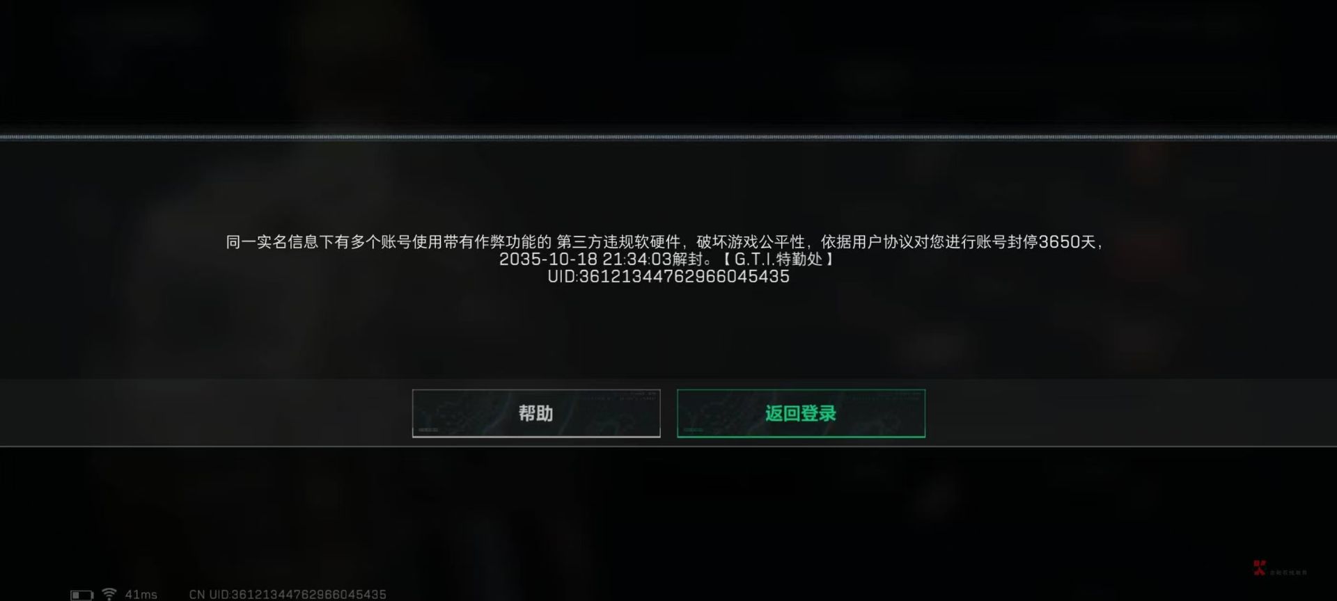三角洲被封第二次10年了，是不是封10年多了，直接封实名三角洲都不能玩了，你们封了几47 / 作者:嘟 嘟 / 