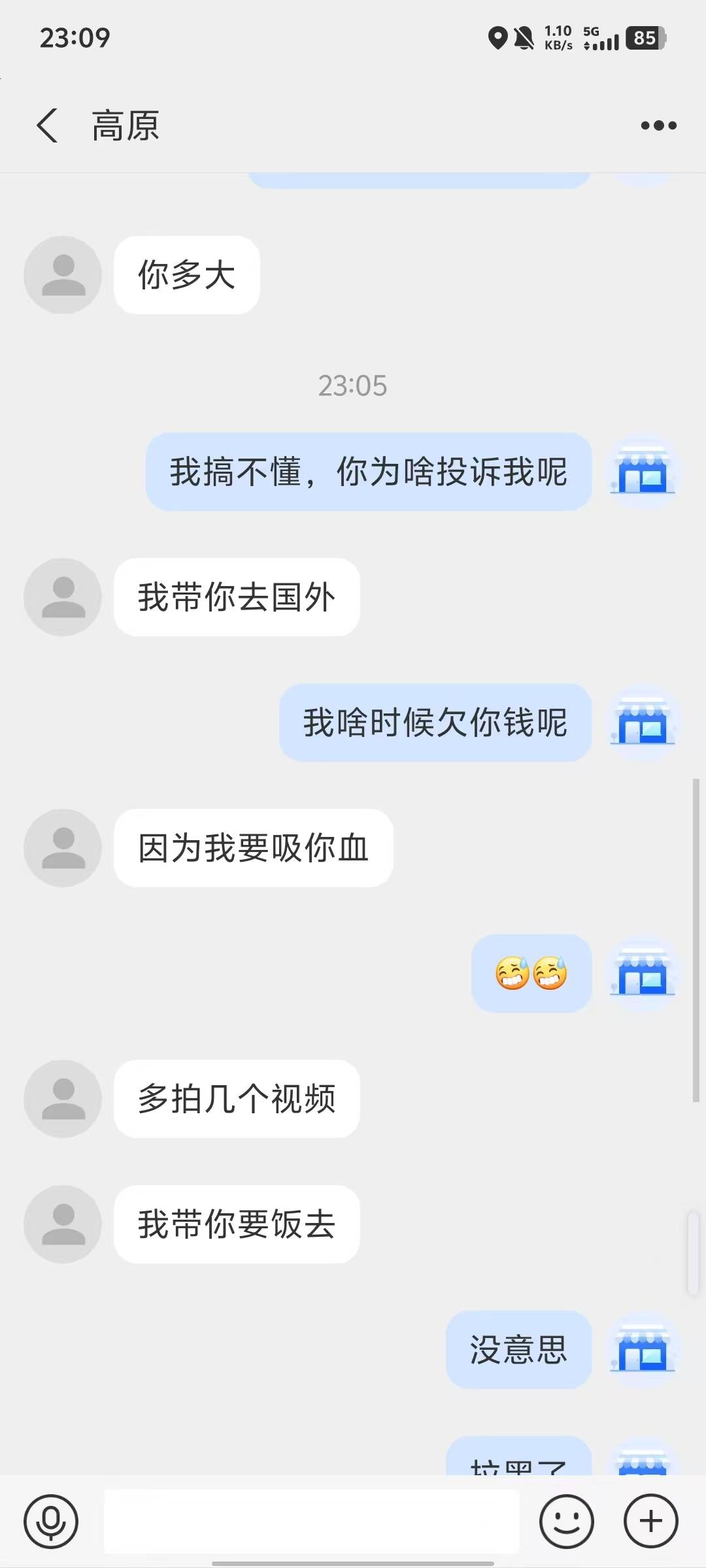 抖10化肥8.5出，快点来老哥
69 / 作者:挺好哈哈 / 