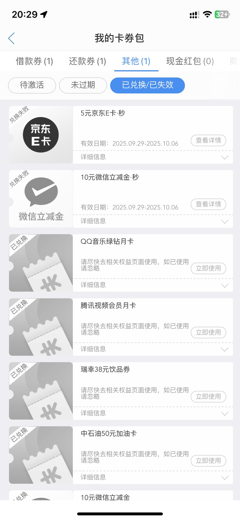 兑换失败 中邮钱包

54 / 作者:今天作业没毕业 / 