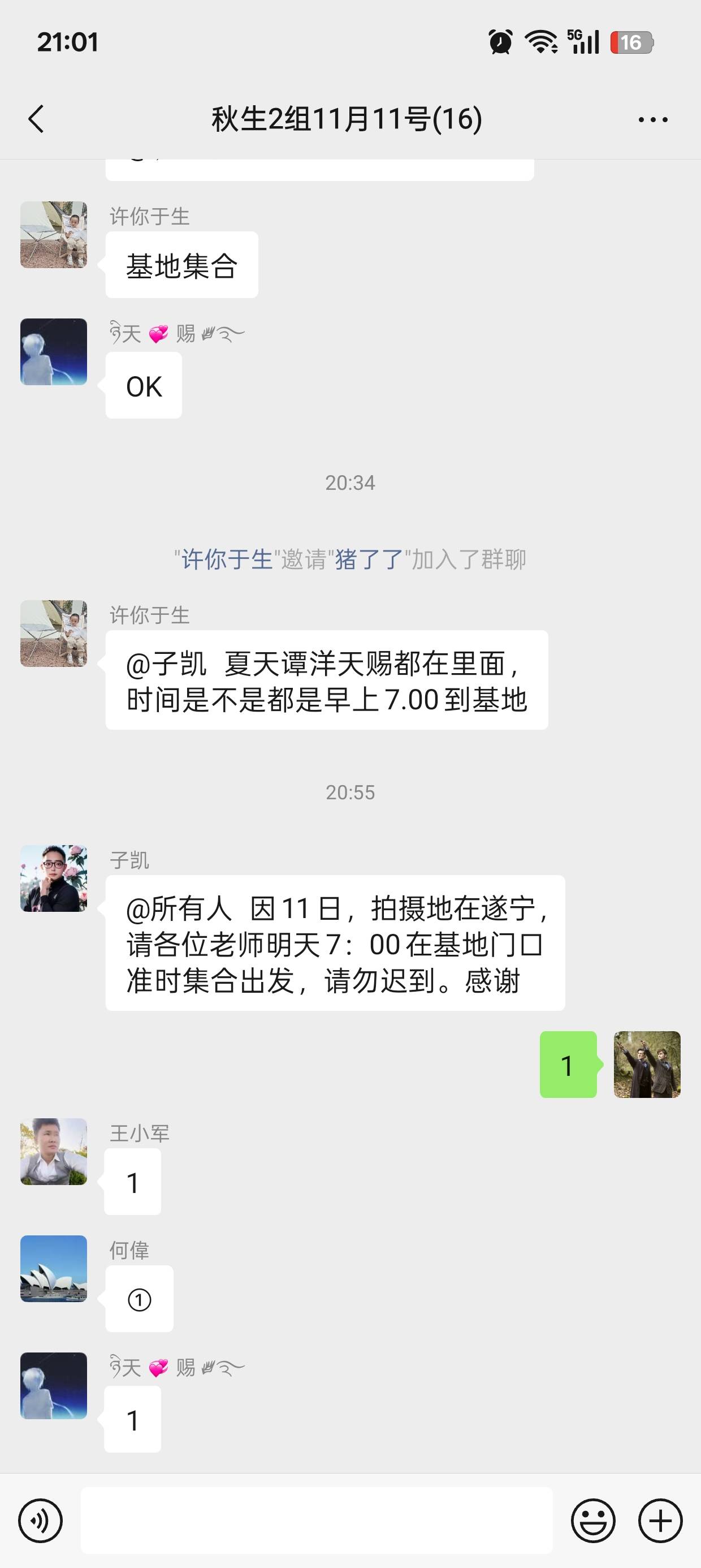 老哥们，明天一早要来遂宁拍戏了，距离上一次来遂宁拍戏，都俩三个月了，有遂宁的老哥10 / 作者:你怕秃吗 / 