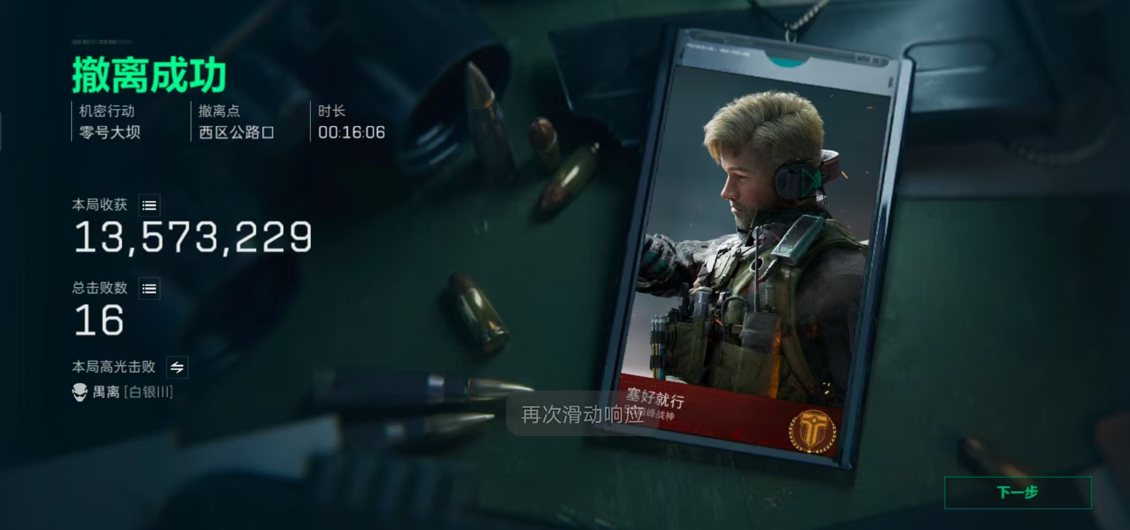 今天三角洲格外的舒服，出了心又连续爆大红，后面连着又出了磁盘阵列，炮弹，便携军用71 / 作者:魏影如梦 / 