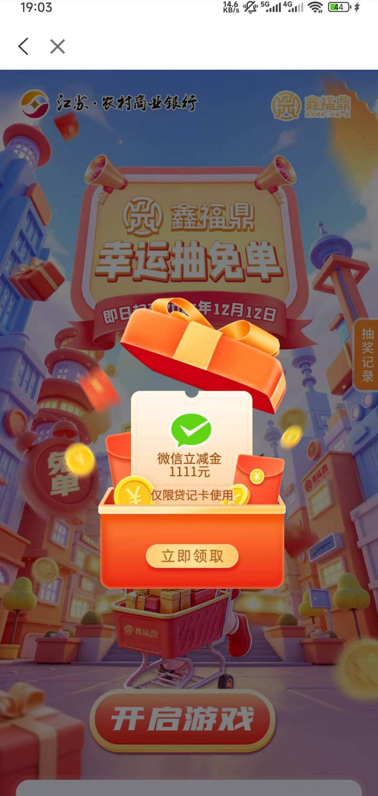 江苏农商有中1111的老哥吗？
93 / 作者:卡轩 / 