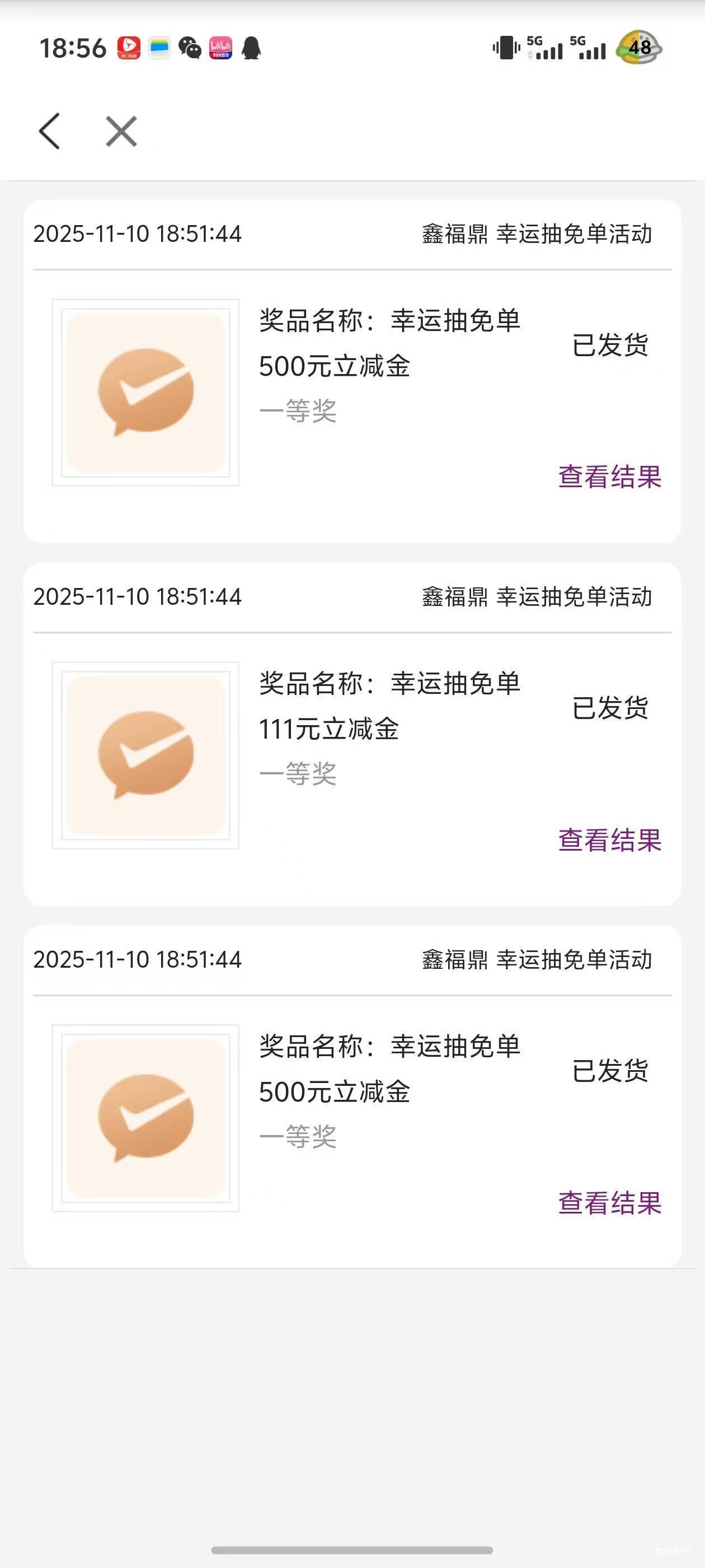 江苏农商有中1111的老哥吗？
29 / 作者:卡轩 / 