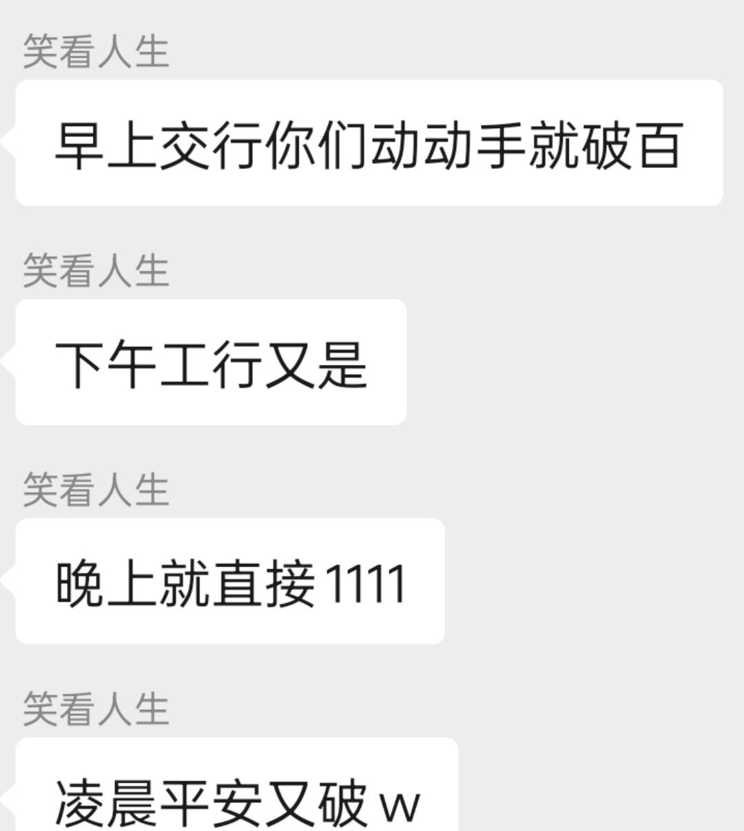 百都没破 别人都是破千了




94 / 作者:卡轩 / 