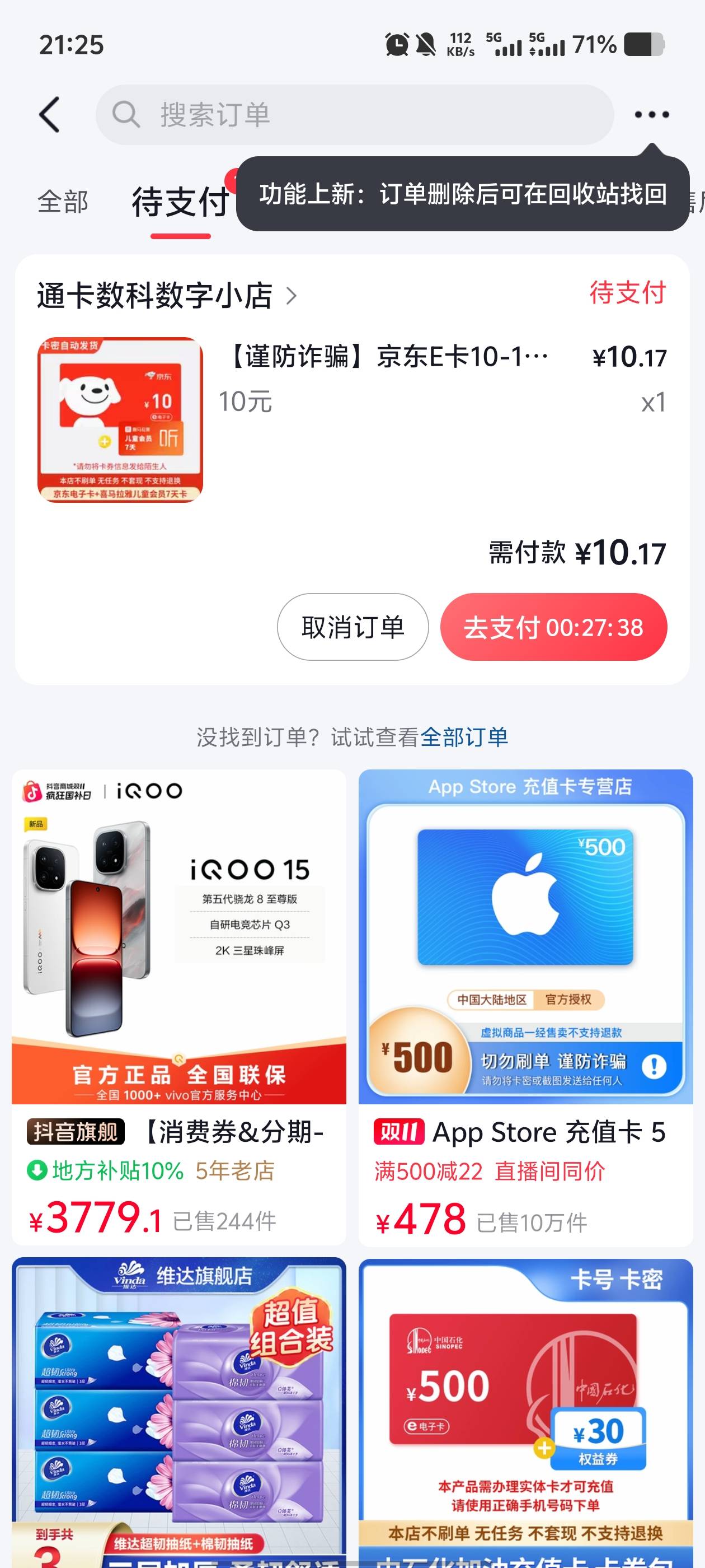 我感觉黑透了卡手机激活不了10块的东西也不行

19 / 作者:乌梅子 / 