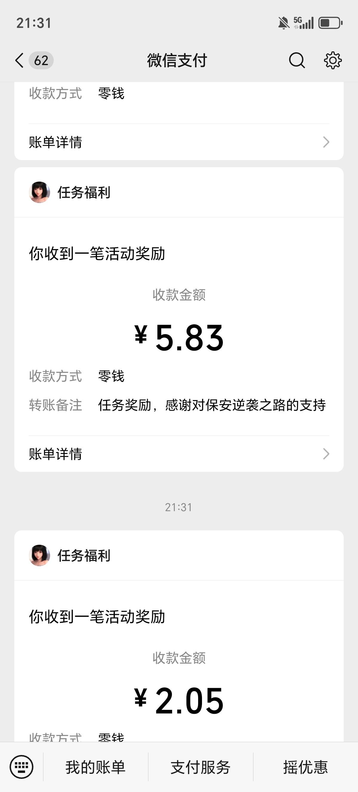 老哥们我是小保安，20分钟不到可以

83 / 作者:一个人的老哥 / 