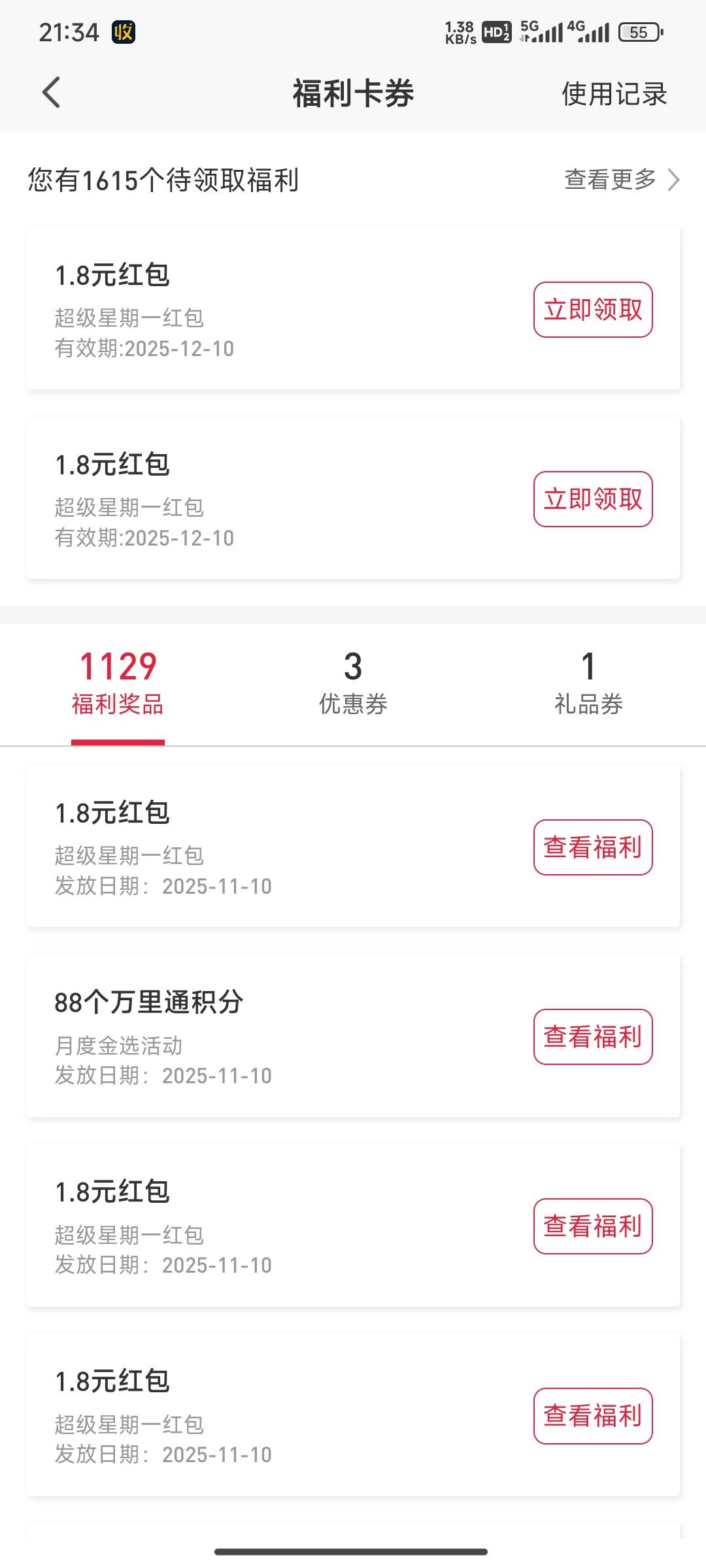 平安昨晚清空了，现在又回去了

20 / 作者:先天挂逼圣体 / 