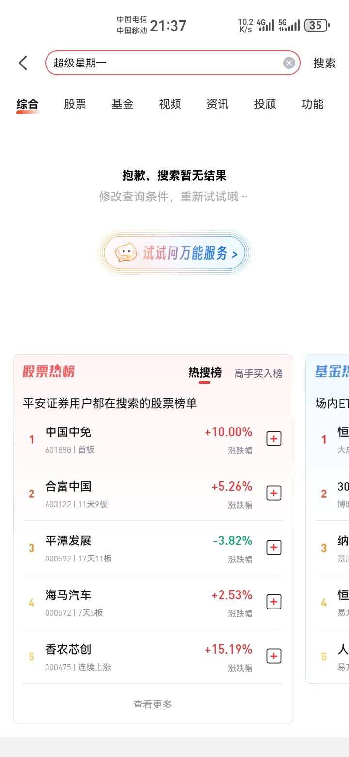 平安昨晚清空了，现在又回去了

76 / 作者:吼烦丶 / 