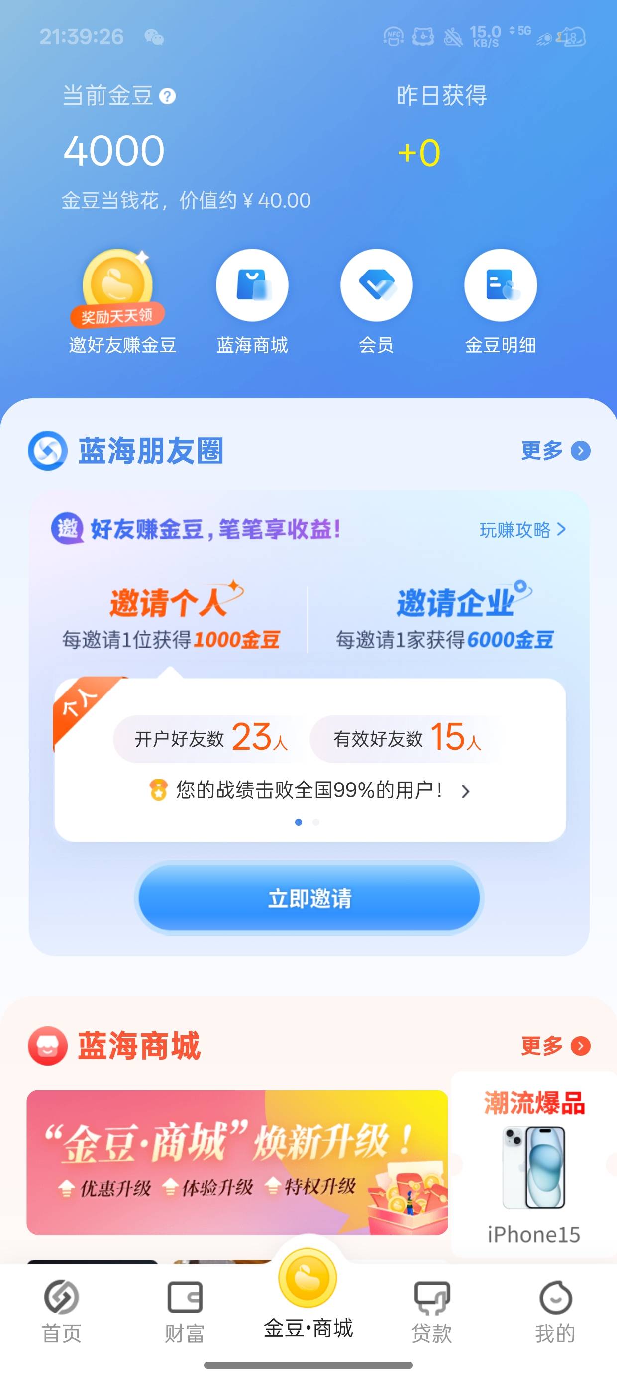蓝海银行拉人给10立减金
开户给500豆子换5立减金


8 / 作者:梦辰超柜哥 / 