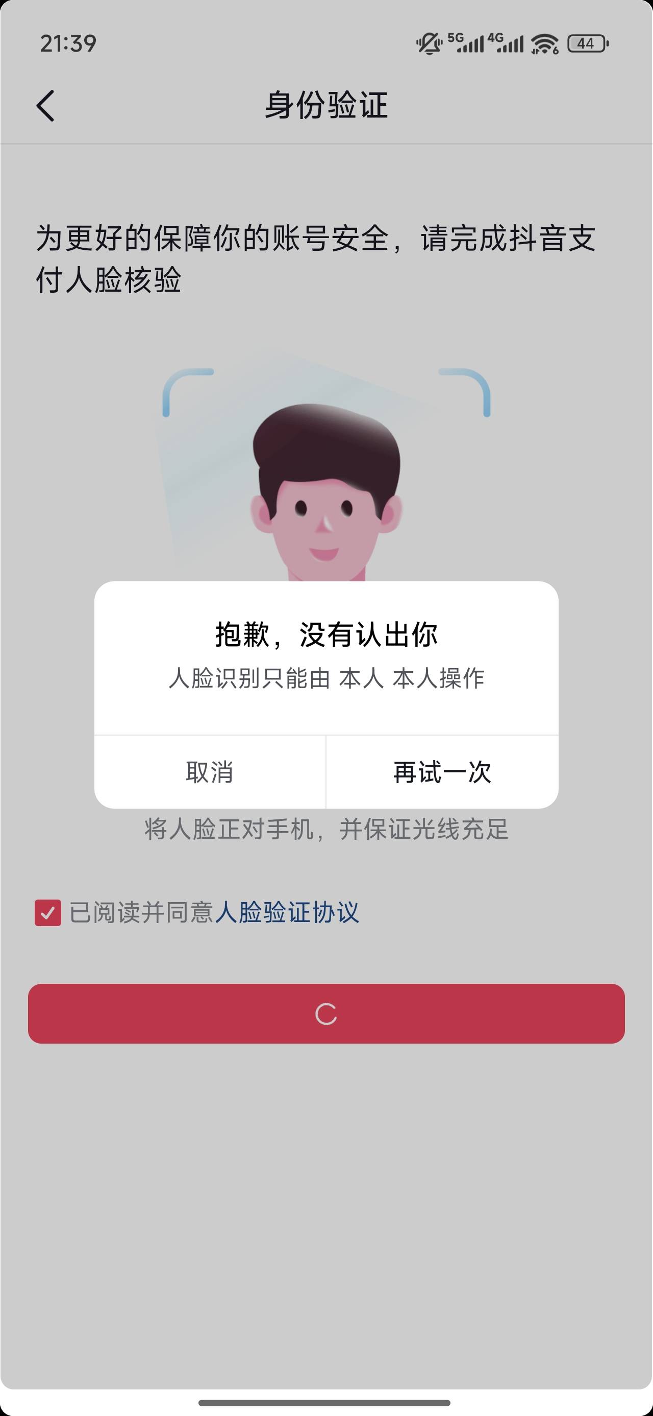 抖音认不出我了怎么办
什么lj人脸

72 / 作者:我来抢你毛的 / 