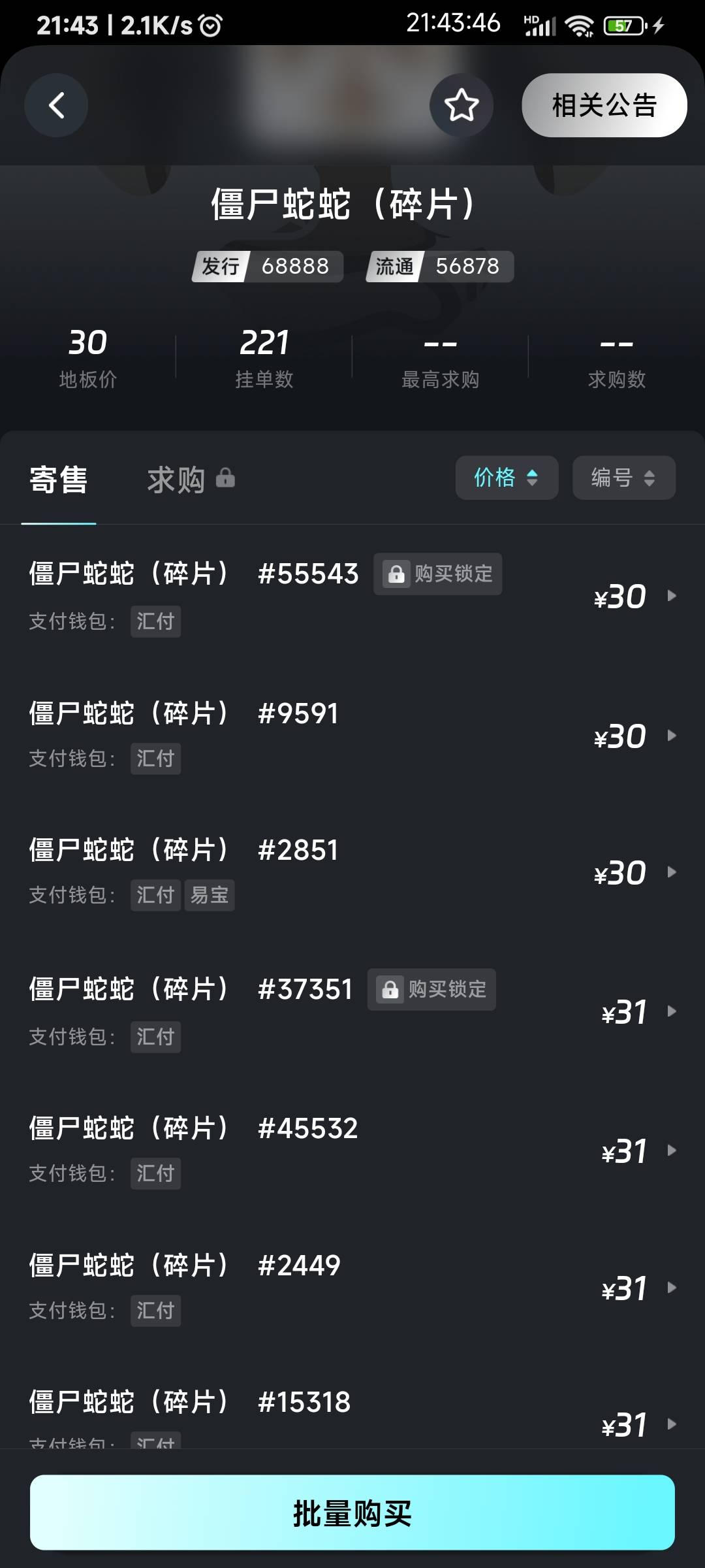 不是？这iz我刚进场就遭毒打 41买的，才几分钟就掉30


66 / 作者:申毛度日 / 