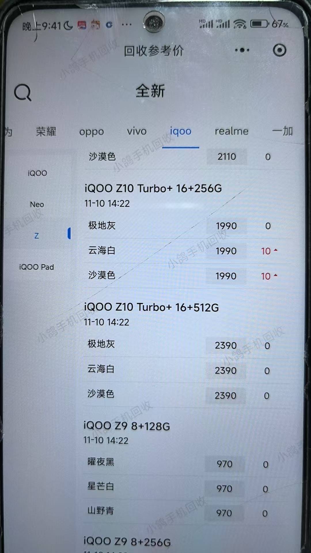 预算1500这款如何有国补，想立马下单隔天到

7 / 作者:精神百倍 / 