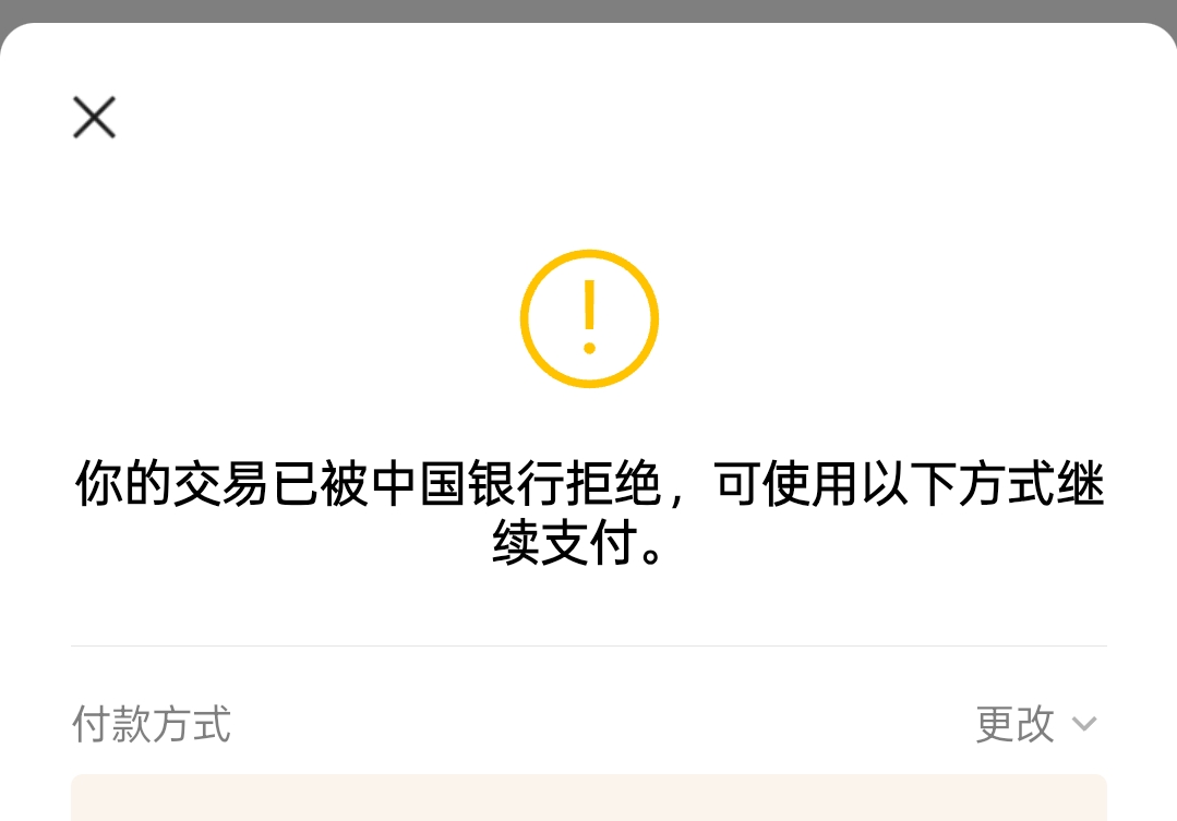 这是非了吗？中行这是第一次我去

33 / 作者:佛山靓仔六 / 