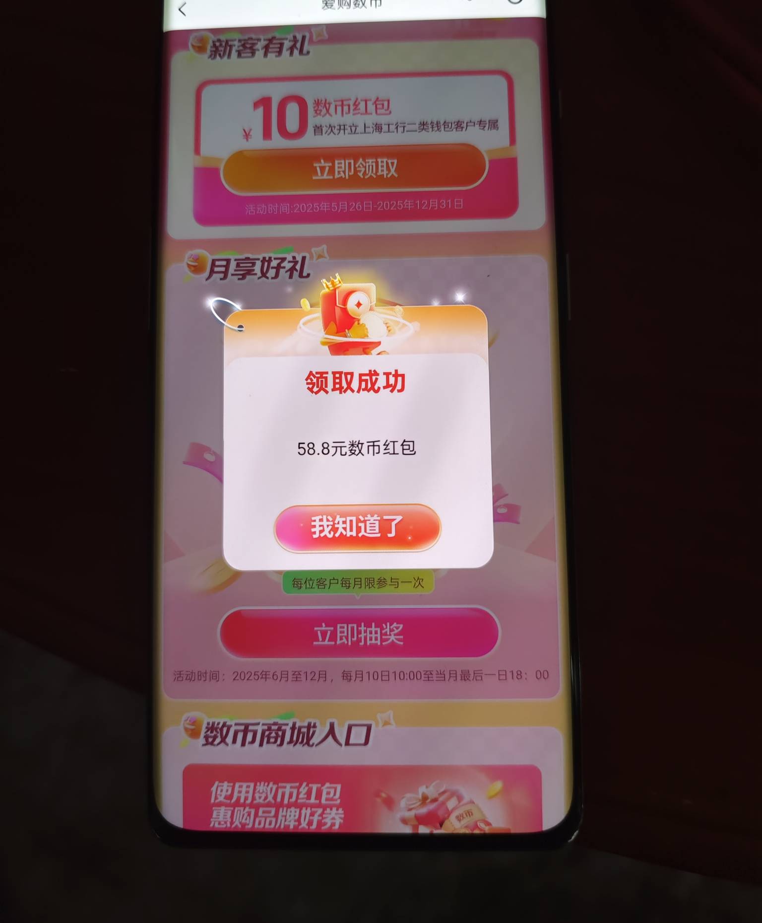 错过了老哥们上海数币还有没
29 / 作者:润斌 / 