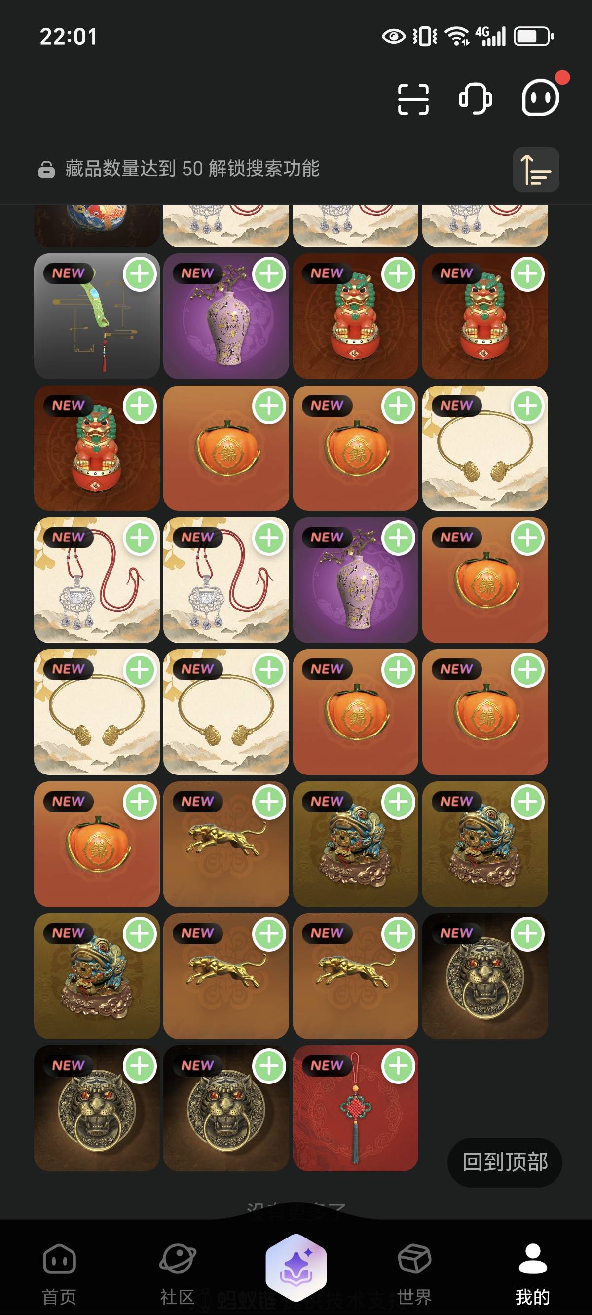 支付宝数字藏品掉价真快，留了30几个想着，增值呢，越跌越多，豹子都4快了


48 / 作者:贵州吴彦祖 / 