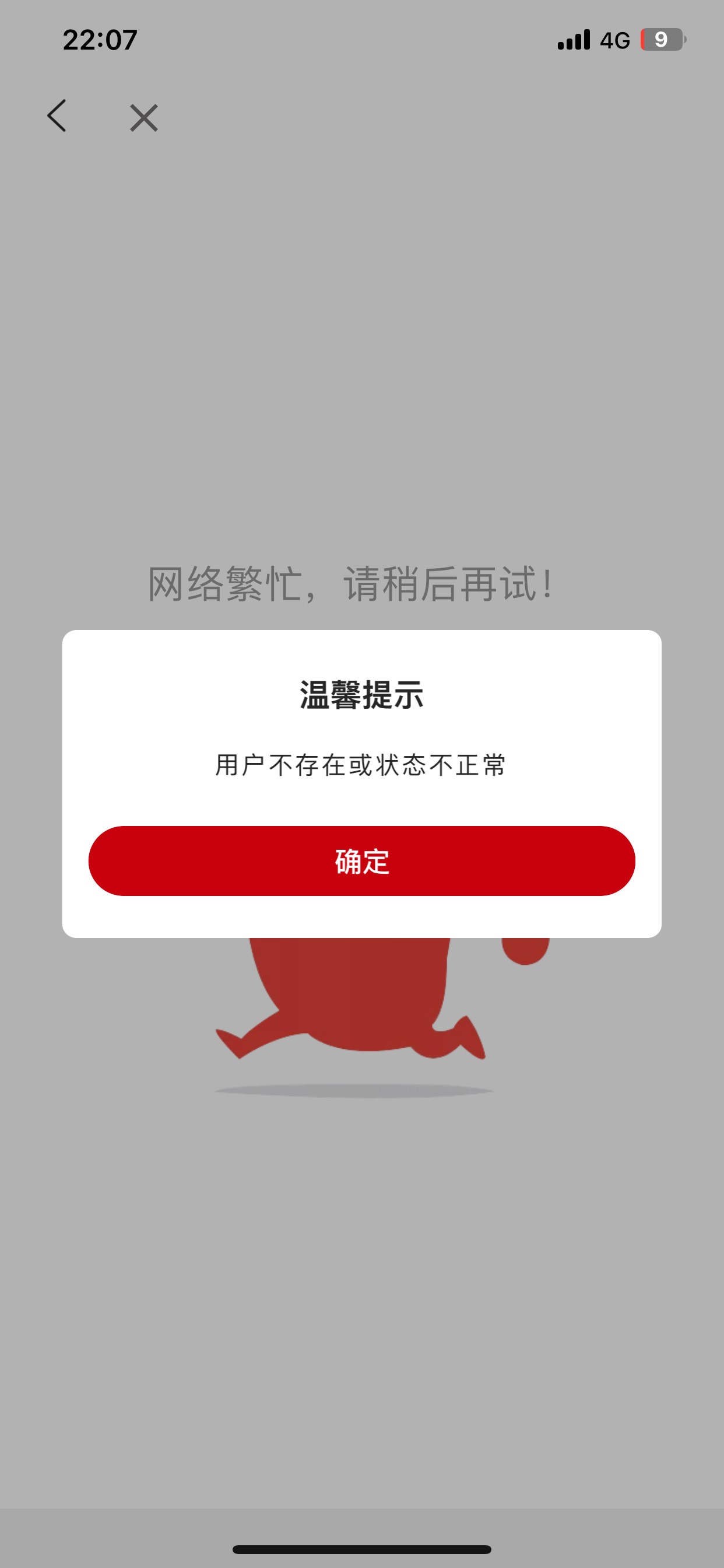 为啥江苏农商我咋进不去

95 / 作者:搁浅857 / 