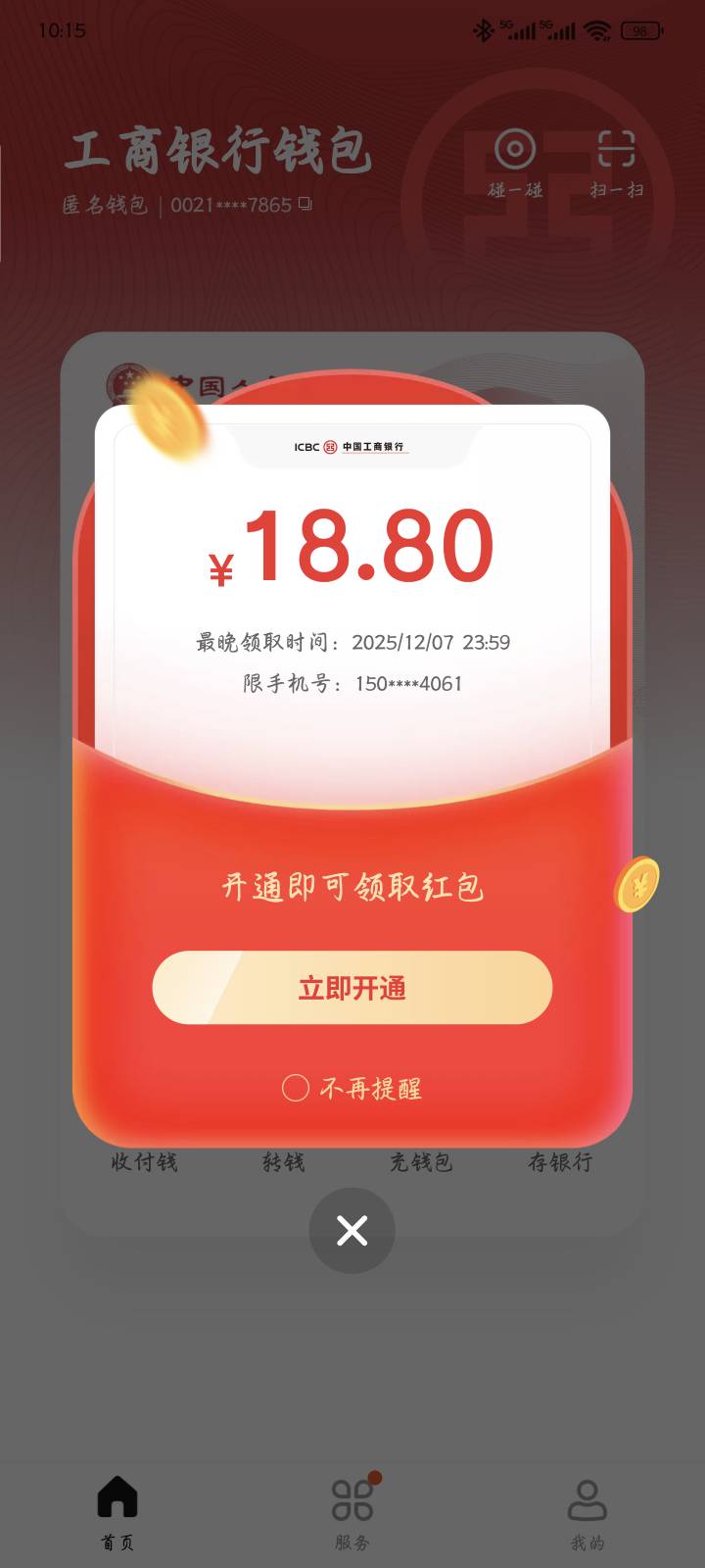 有没有老哥不怕拉黑，可以出的


0 / 作者:qiancen / 