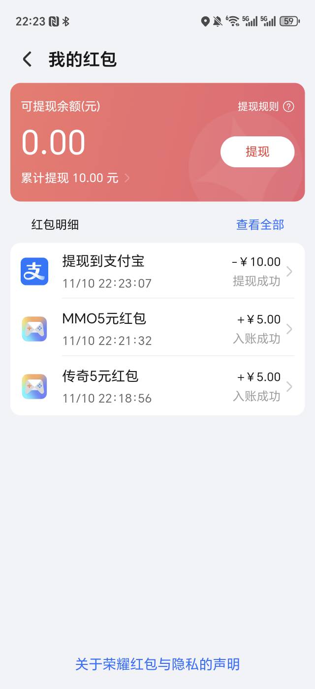 感谢大哥，换个账号又领了十元

15 / 作者:生活好难呀 / 