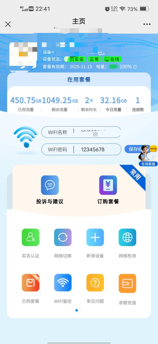 根本用不完

68 / 作者:挂壁哥 / 