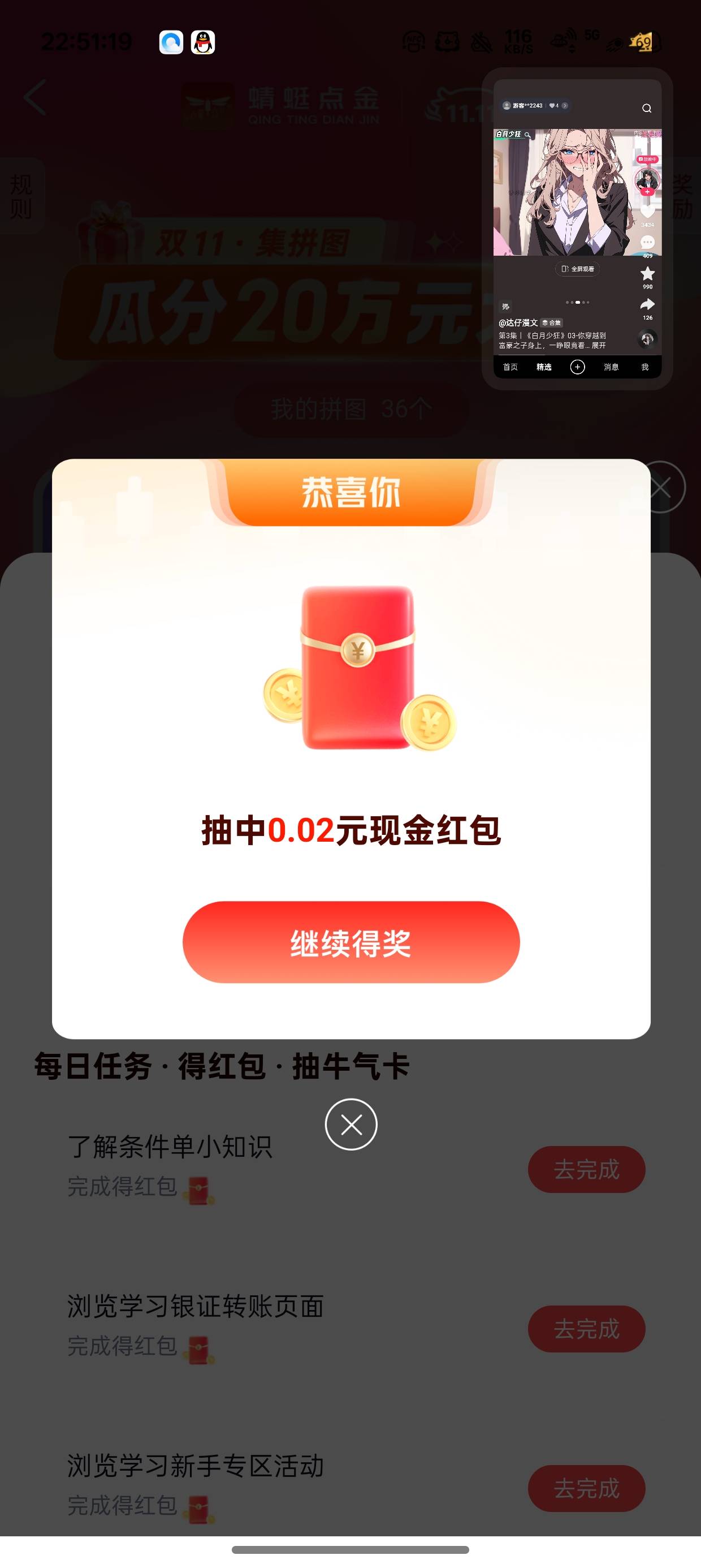 这一个抽奖就行0.02有什么意思

38 / 作者:梦辰超柜哥 / 