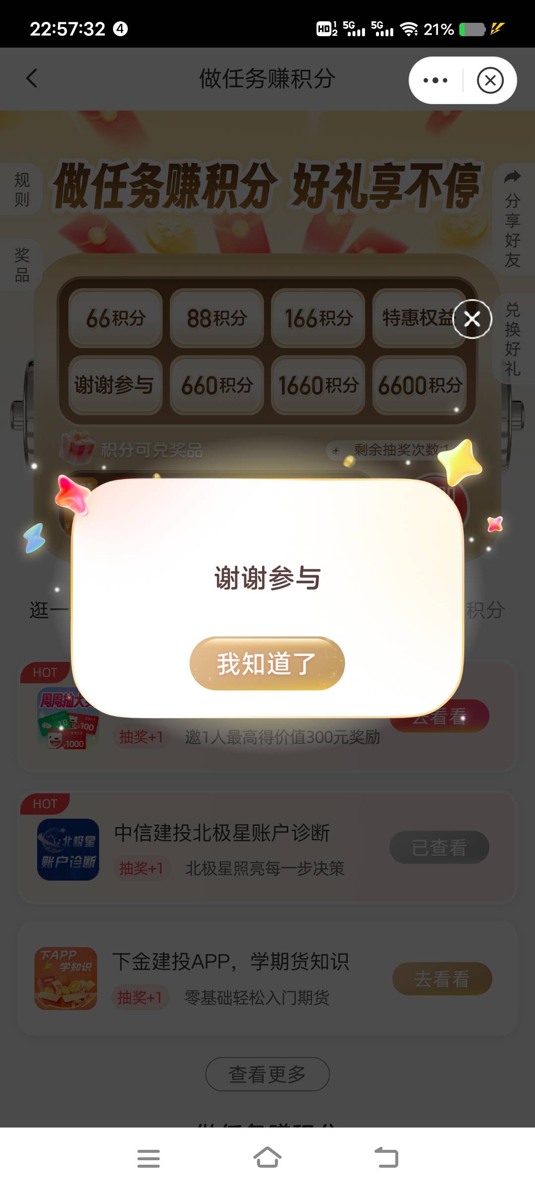 中信不是人人谢谢参与了吗

34 / 作者:扛不住了老哥们 / 