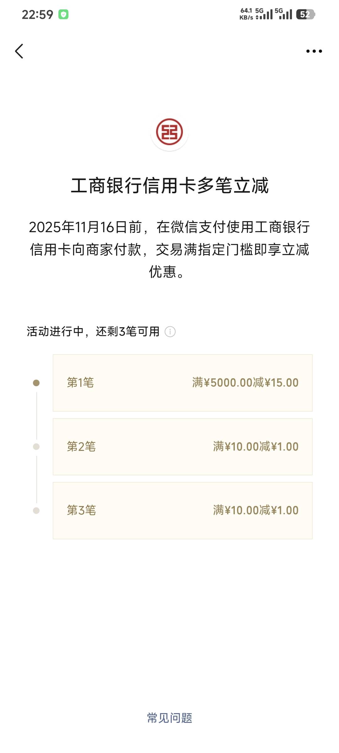 微信经营码刷5000信用卡是15手续费吗？

5 / 作者:卡农豆包 / 