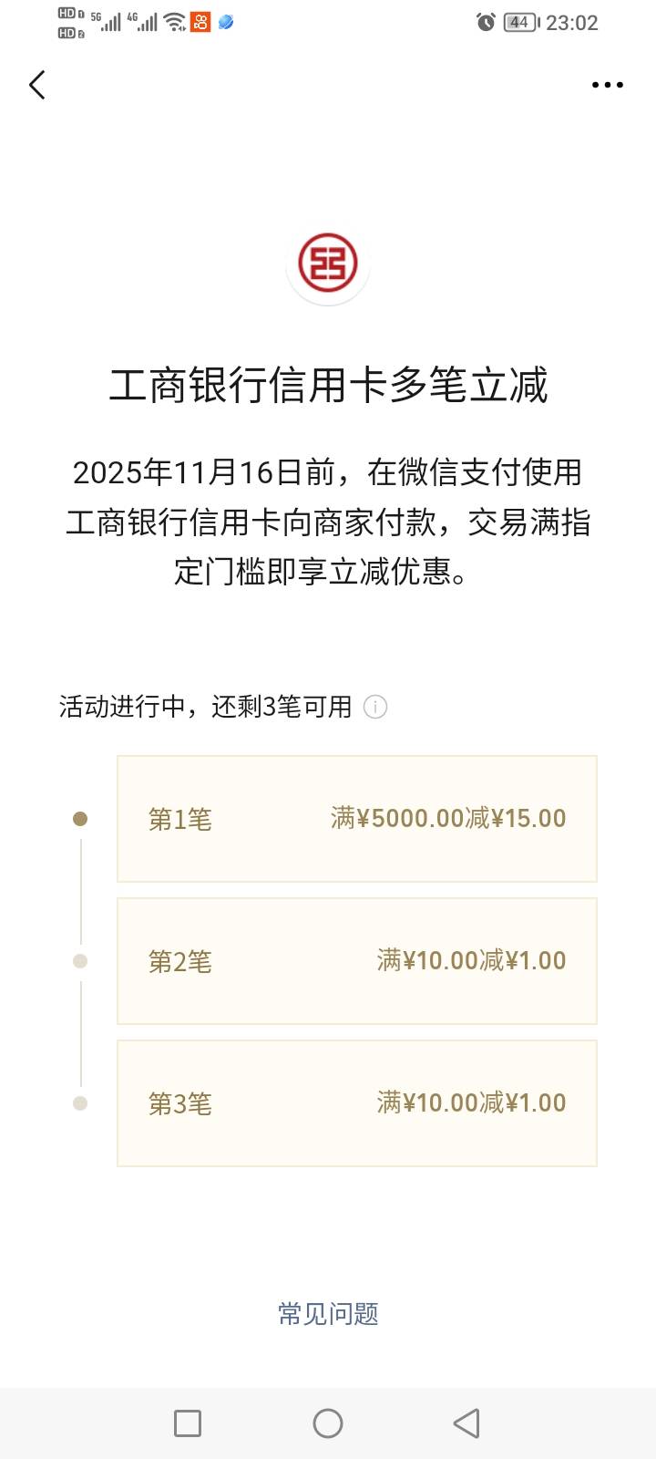 微信经营码刷5000信用卡是15手续费吗？

62 / 作者:精神百倍 / 