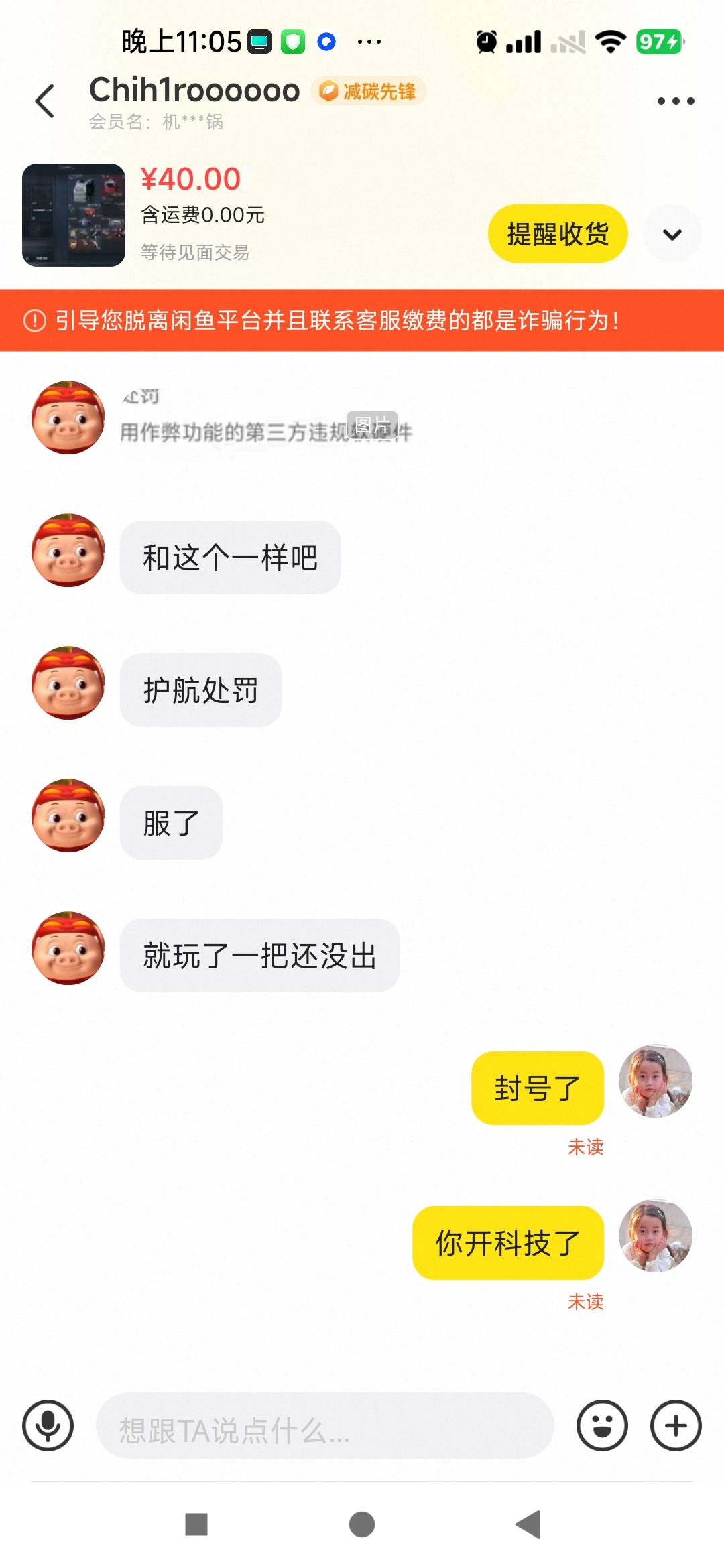 请问下三角洲这种封号是正常的吗


13 / 作者:恭喜gg / 