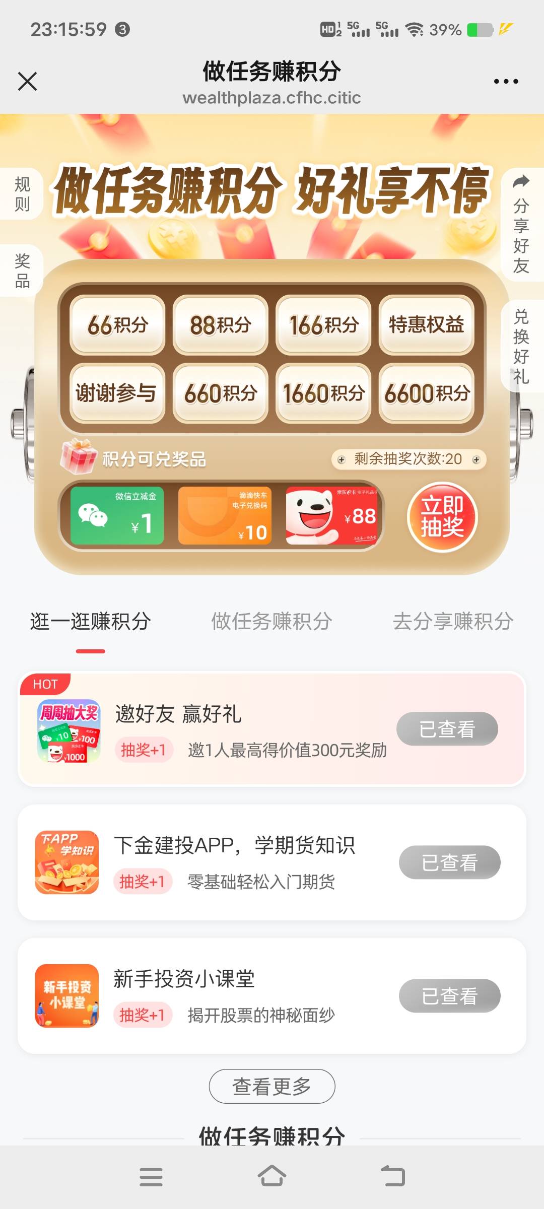 中信20次中0，中信这玩意也是拉黑就拉黑到底，现在银行被中信拉黑，农行拉黑，建行拉15 / 作者:扛不住了老哥们 / 