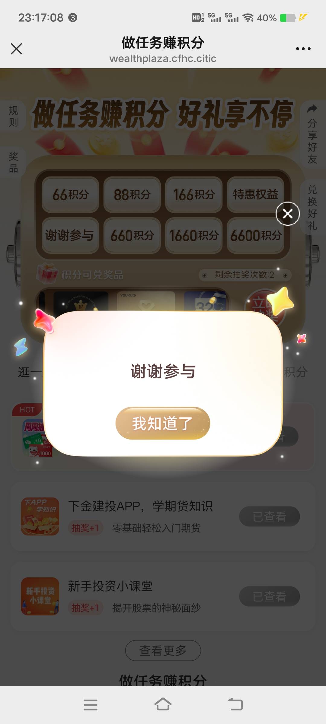 中信20次中0，中信这玩意也是拉黑就拉黑到底，现在银行被中信拉黑，农行拉黑，建行拉72 / 作者:扛不住了老哥们 / 