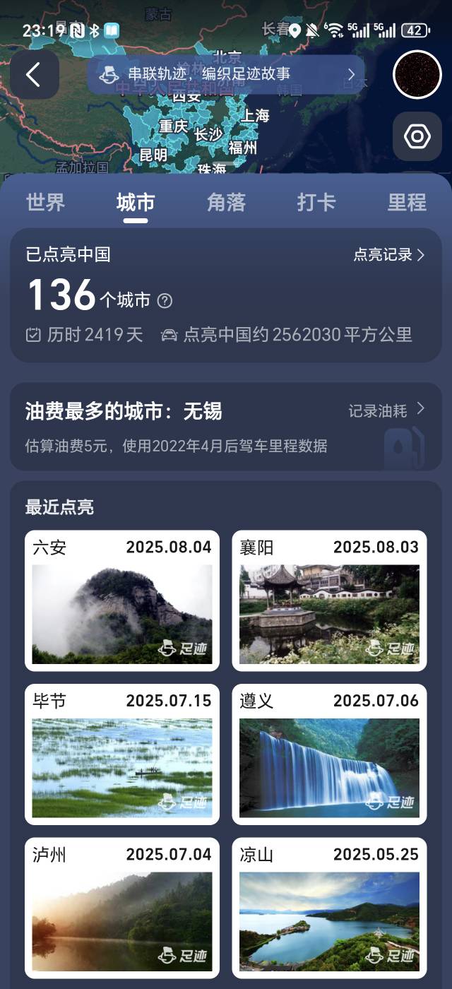 哪位老哥有我住的酒店多，住过全国100多个城市至少上千家酒店，从民宿,公寓,青旅，连49 / 作者:生活好难呀 / 