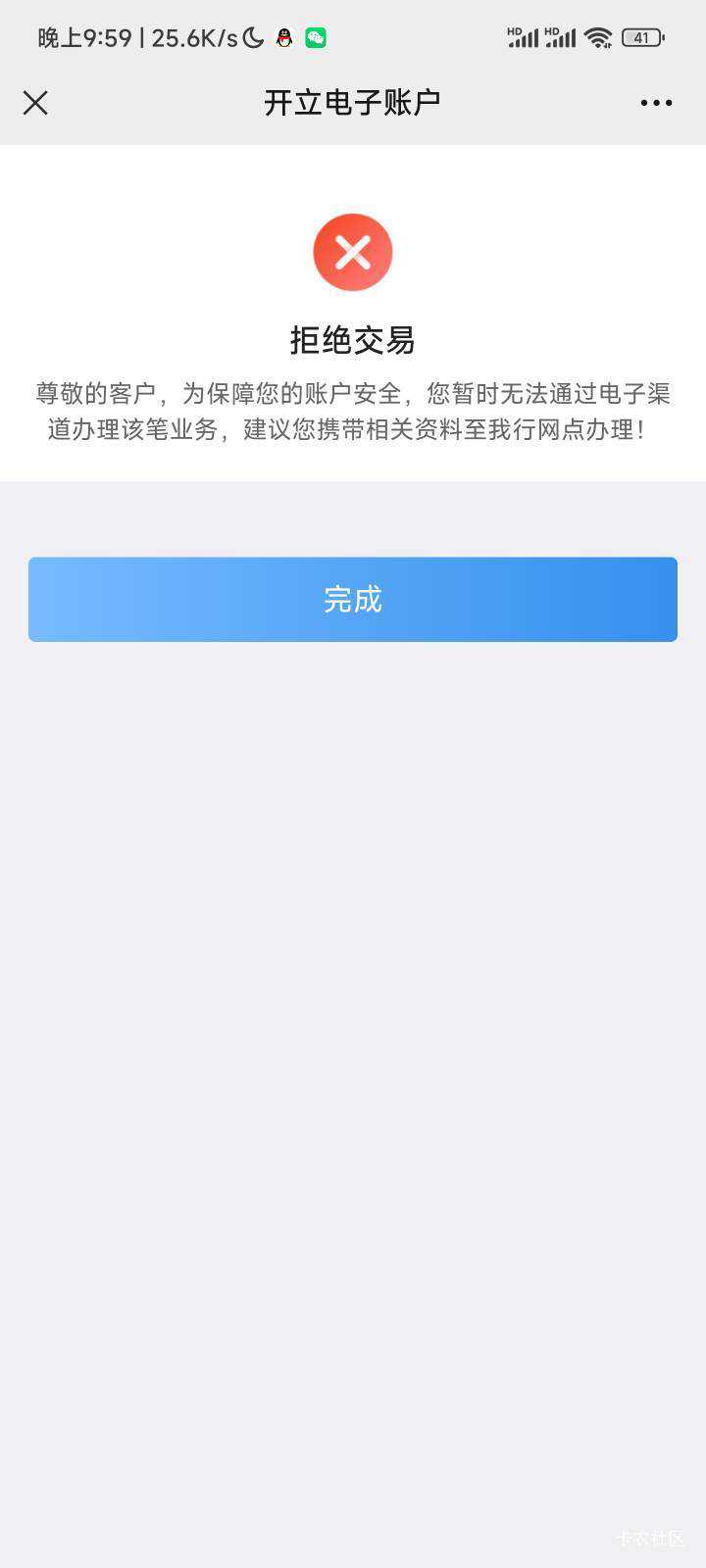 中行昨天一口气注销了七张卡，今天开户就这样了，懂的老哥说下要多久

31 / 作者:大戟吧 / 