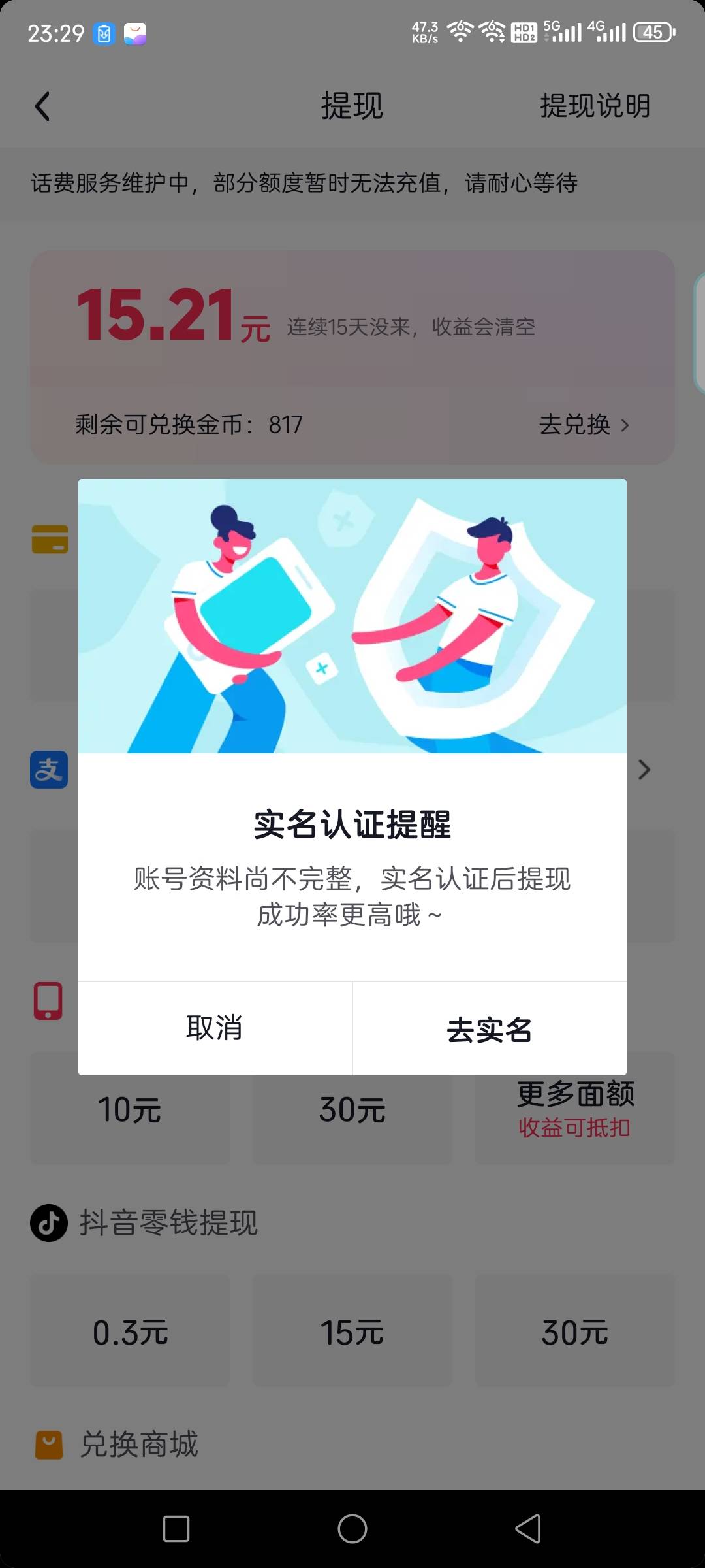 天塌了，夜宵没得吃了

13 / 作者:张良品铺子 / 