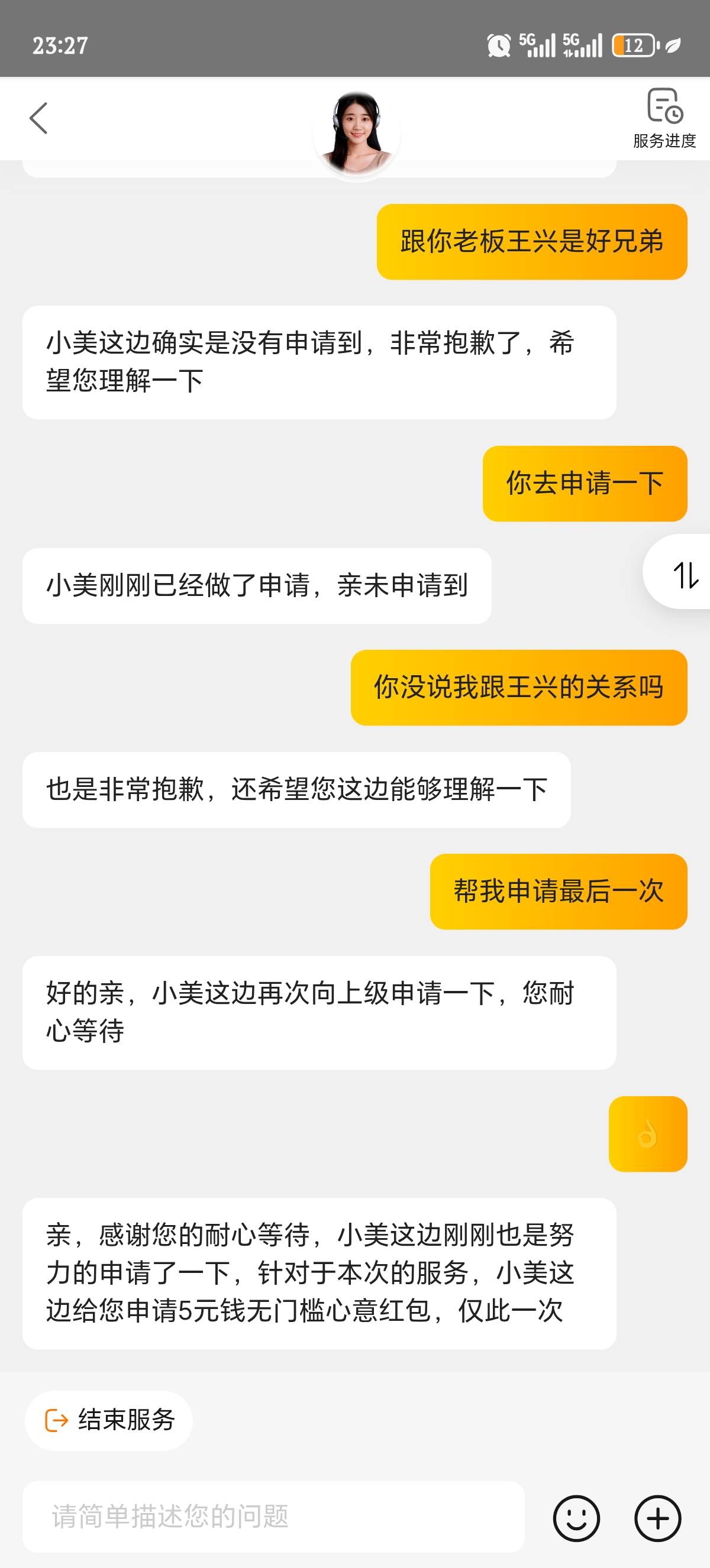 美团说优惠券过期了找客服说补个红包，客服让提供过期的图片就说不知道怎么弄就行，一50 / 作者:我不是挂壁仔 / 