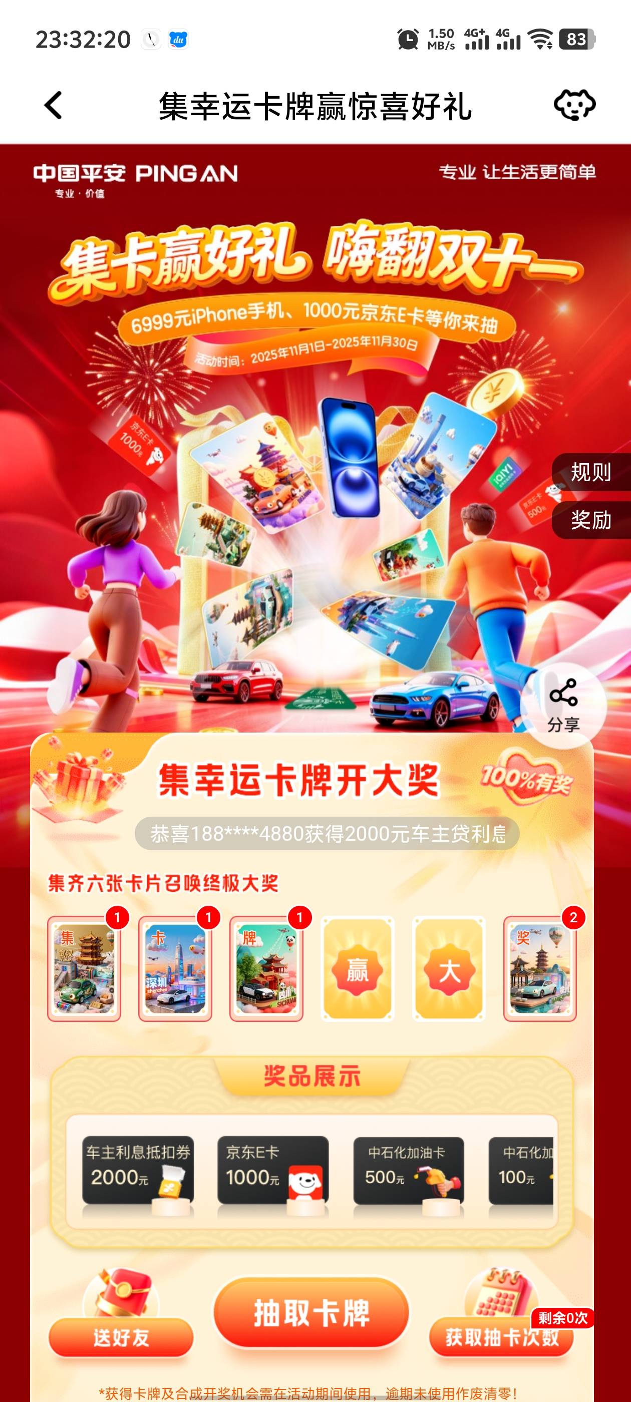 有老哥要吗？

45 / 作者:枫叶。 / 