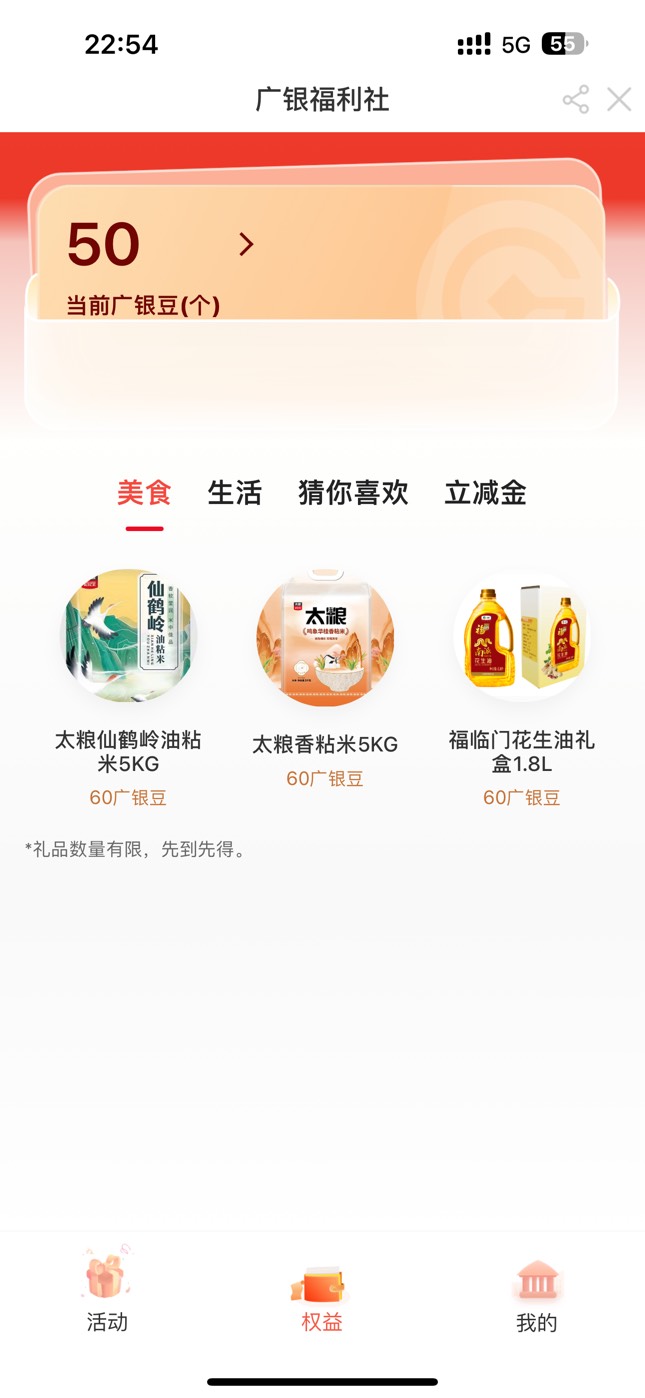 广州银行还差10太难受了

8 / 作者:太难了～— / 