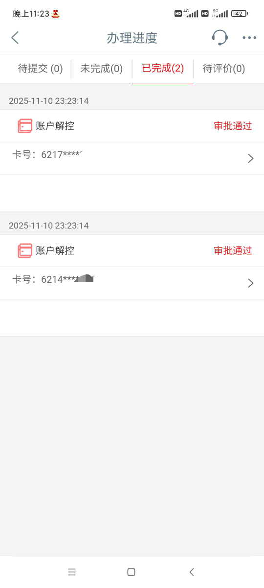 工行卡9920几年了，这是解了吗，因为手机号问题现在还是转不了账


67 / 作者:一样一样一样一 / 