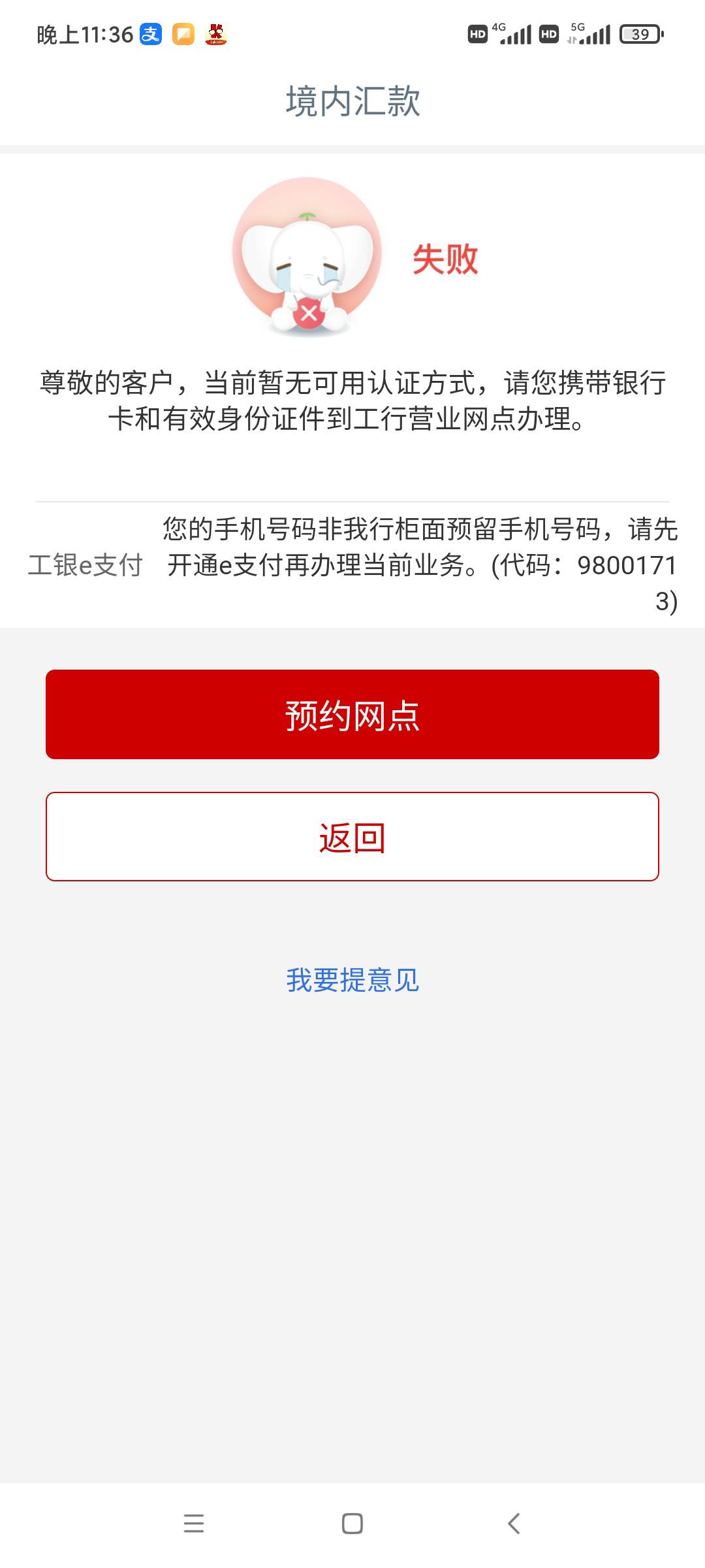 工行卡9920几年了，这是解了吗，因为手机号问题现在还是转不了账


78 / 作者:一样一样一样一 / 