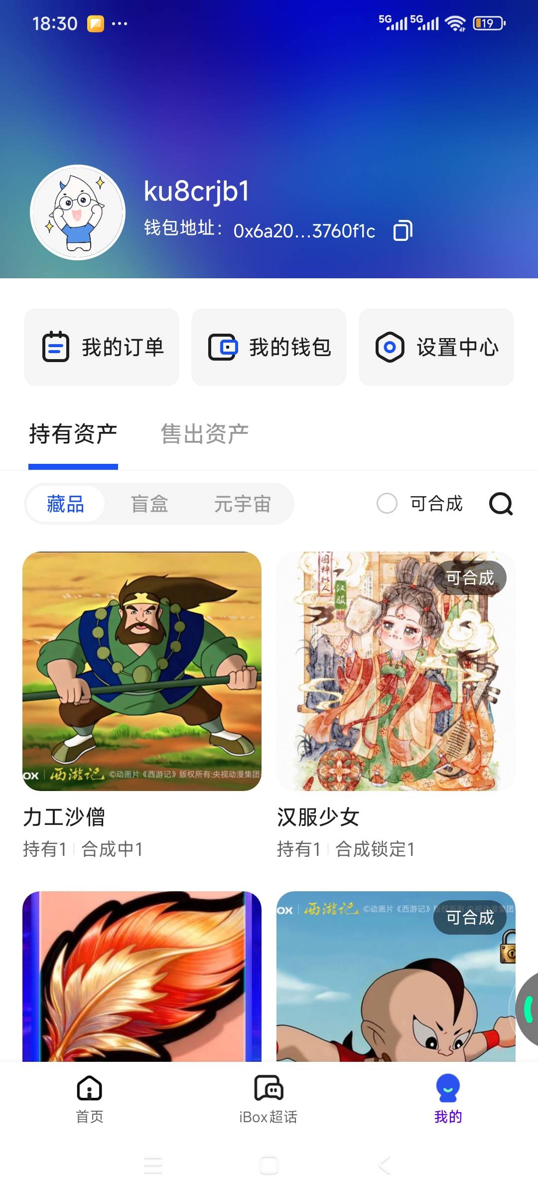 11个大表哥，价值16元

14 / 作者:空调整个人 / 