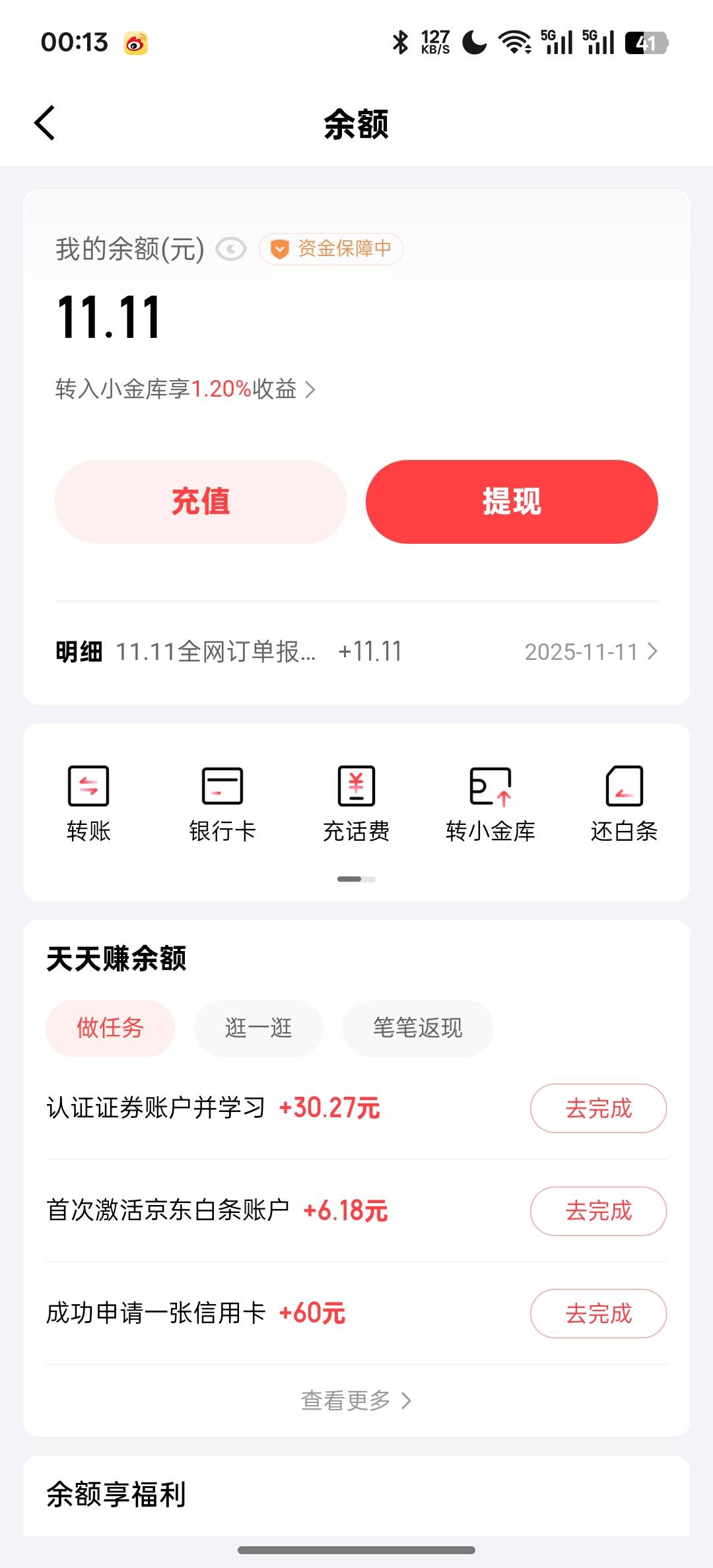 京东2户22


24 / 作者:知鸟2026 / 