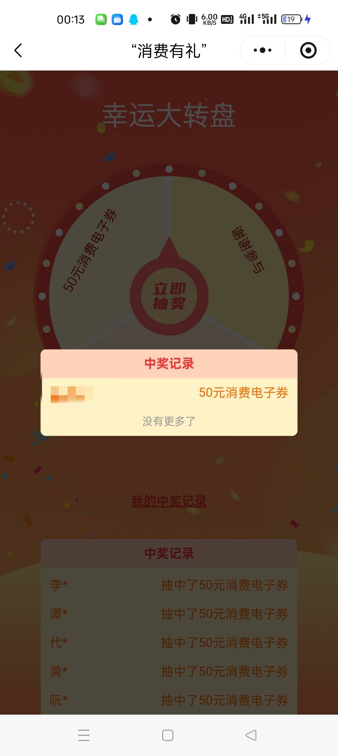 app两次没中   小程序一发入魂

72 / 作者:上岸好吗小王 / 