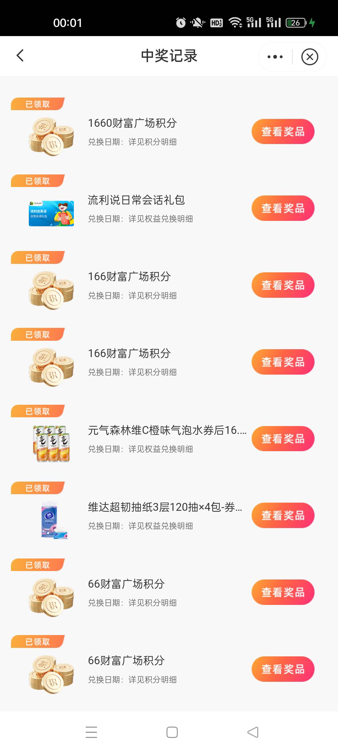 中信银行，建投都有入口，抽积分


39 / 作者:托没当好。 / 