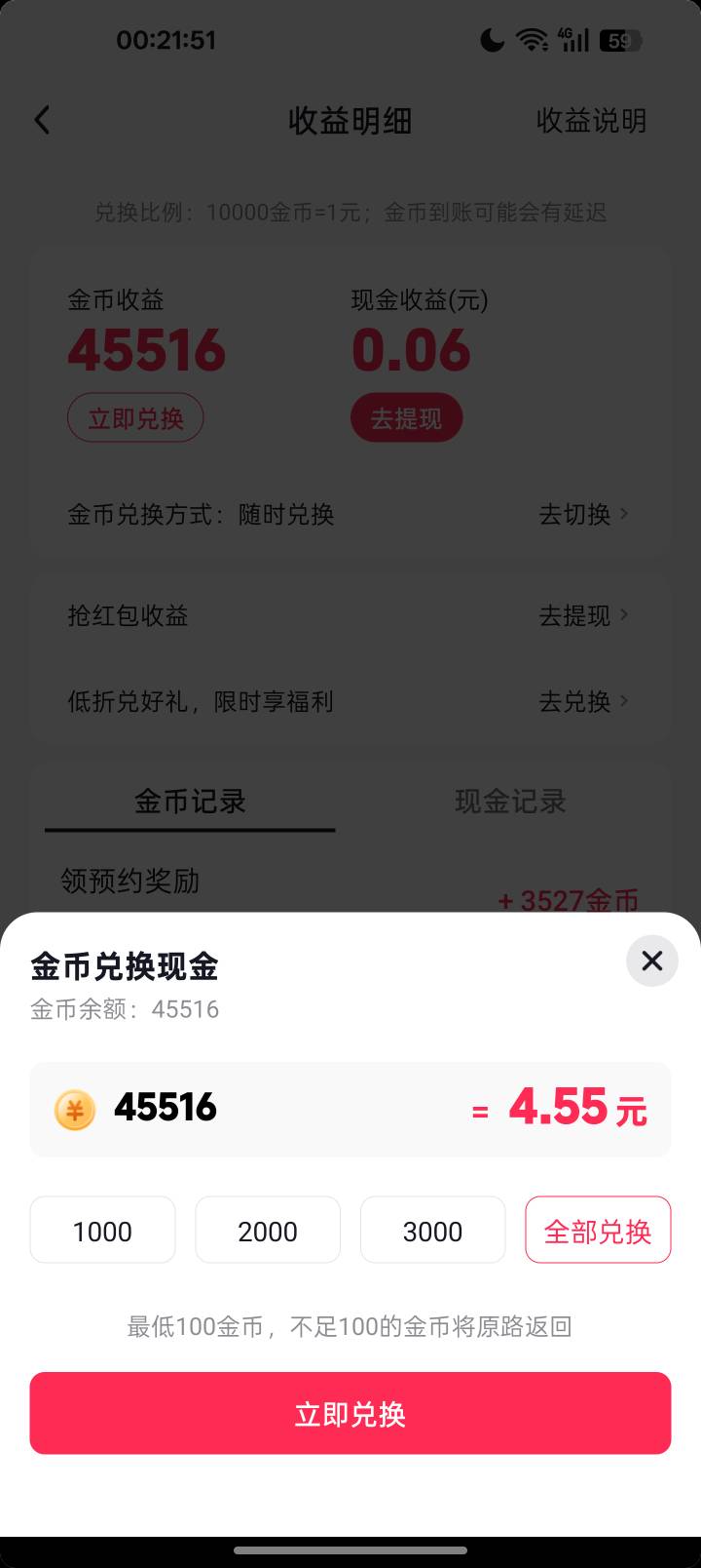 老哥们，天塌了，抖音极速版金币变33000换1

83 / 作者:哦DJ / 