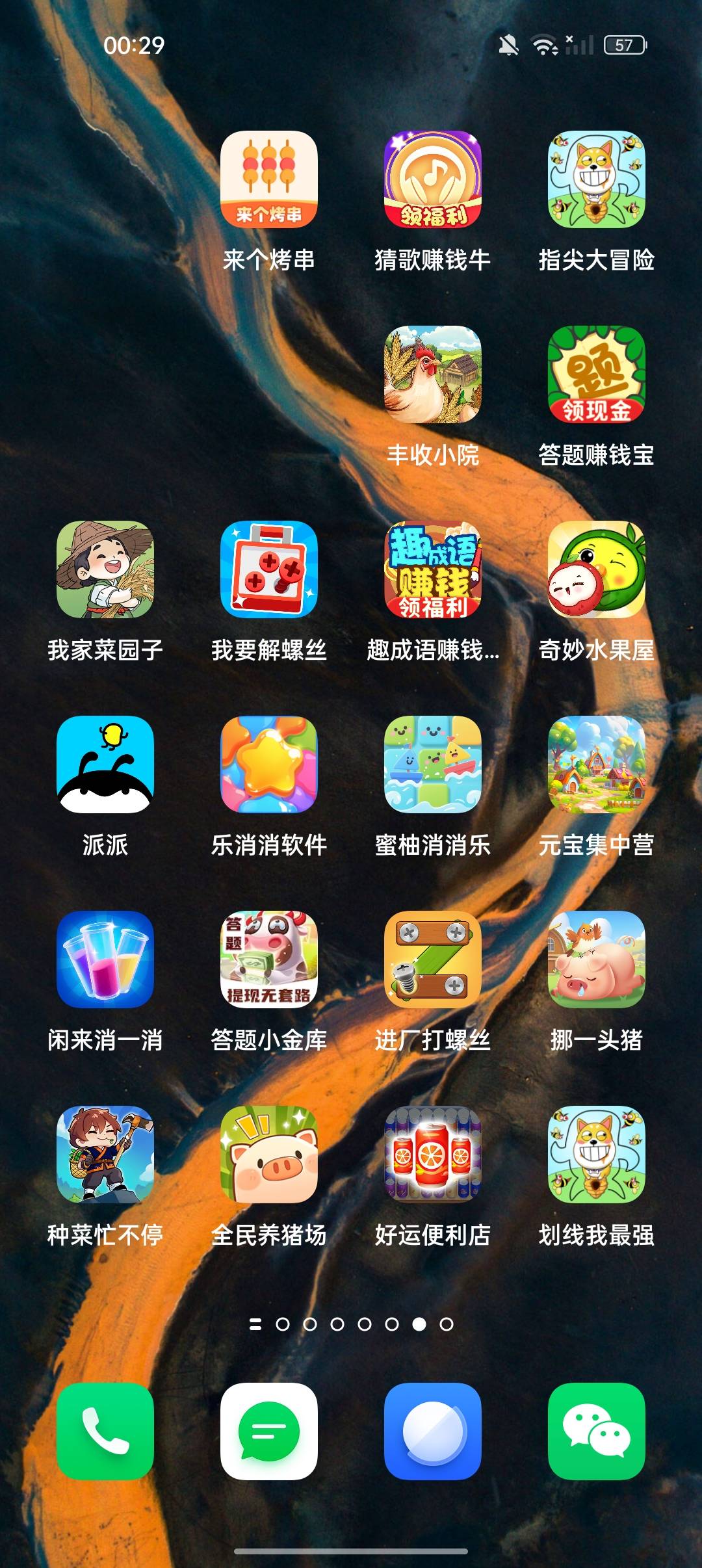 备用机挂机2天，刷广告申请了将近100毛，真我的机子，反正刷广告的时候一直弹下载软件62 / 作者:秋启林 / 