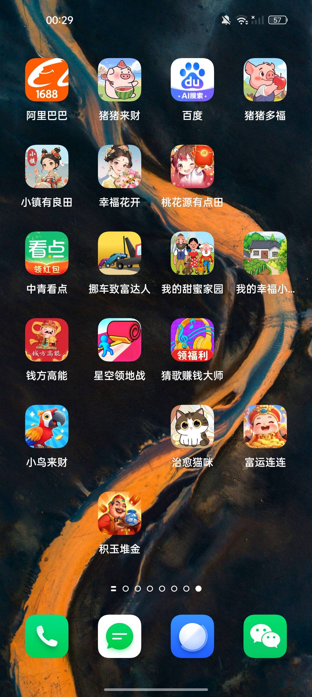 备用机挂机2天，刷广告申请了将近100毛，真我的机子，反正刷广告的时候一直弹下载软件34 / 作者:秋启林 / 