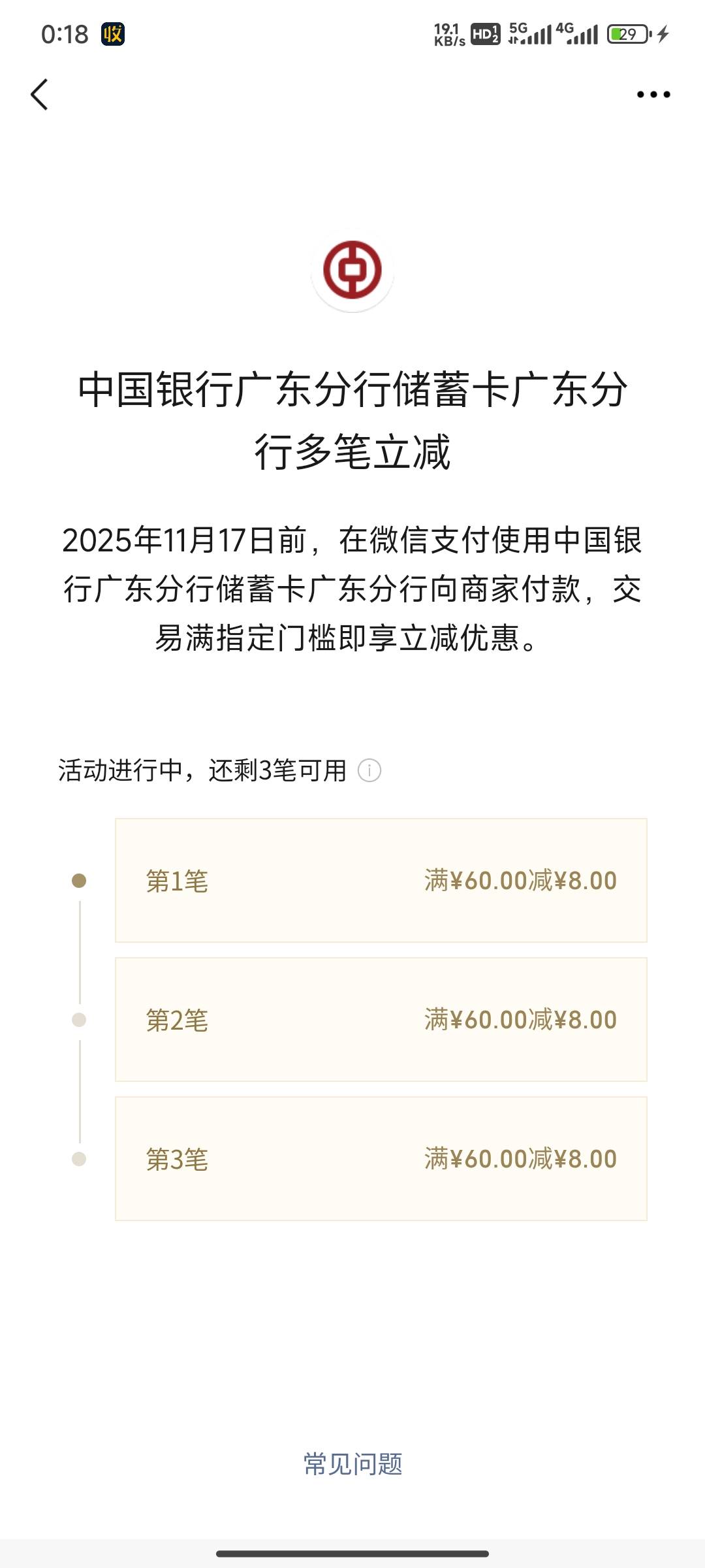 感谢老哥，人人24毛

12 / 作者:先天挂逼圣体 / 